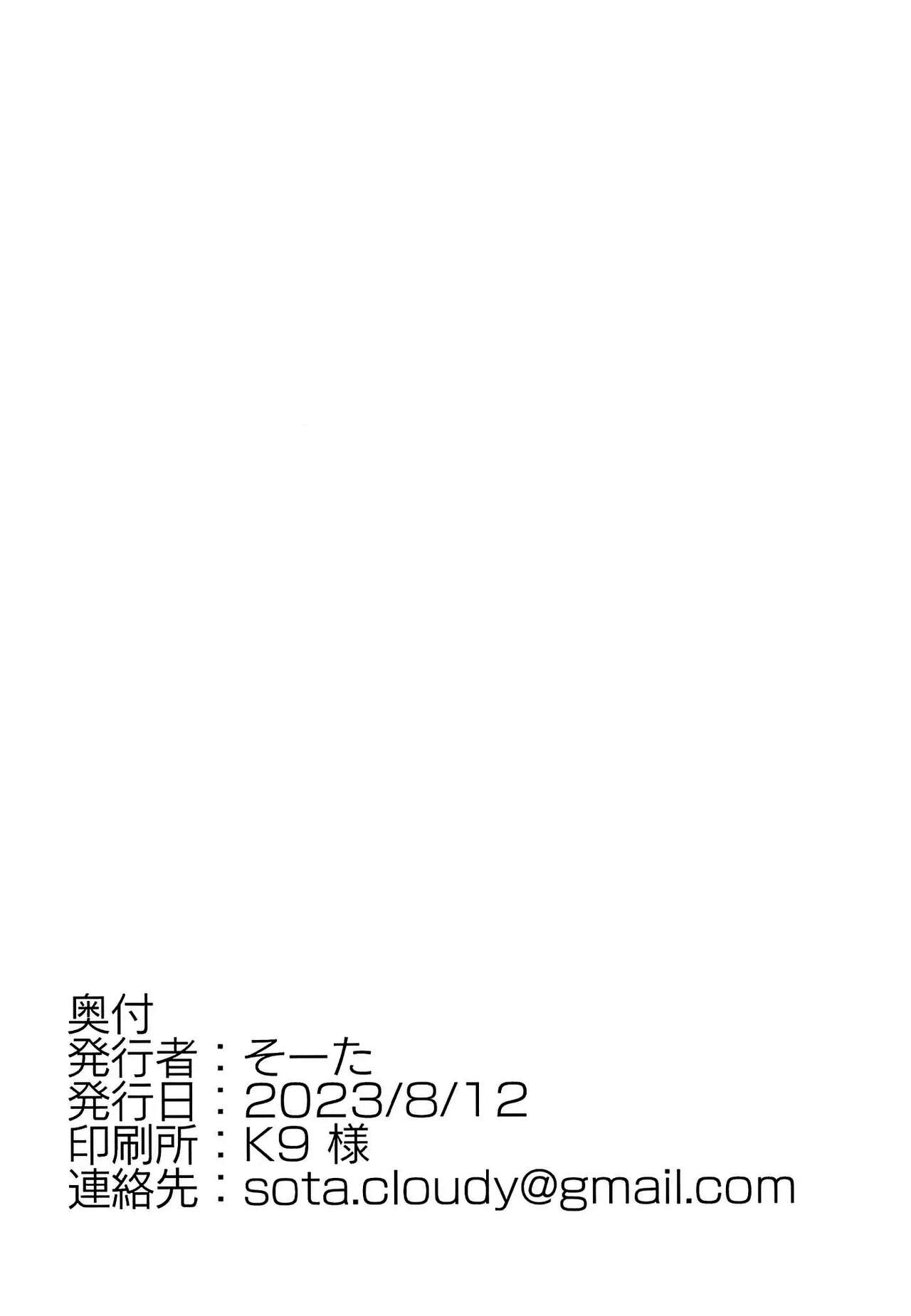 Youjo Archive - Page 21