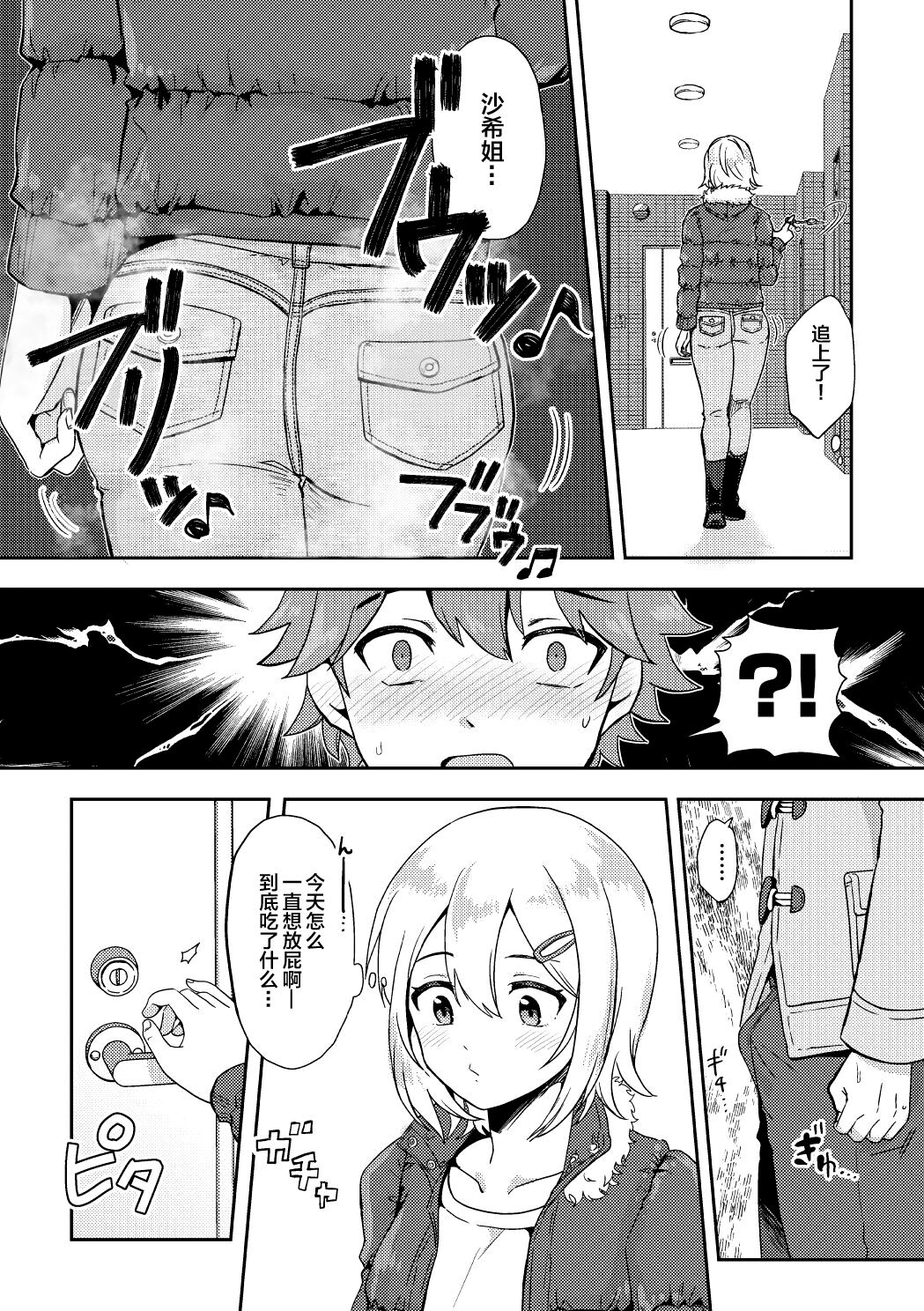 Skeb Matome 2 - Page 16