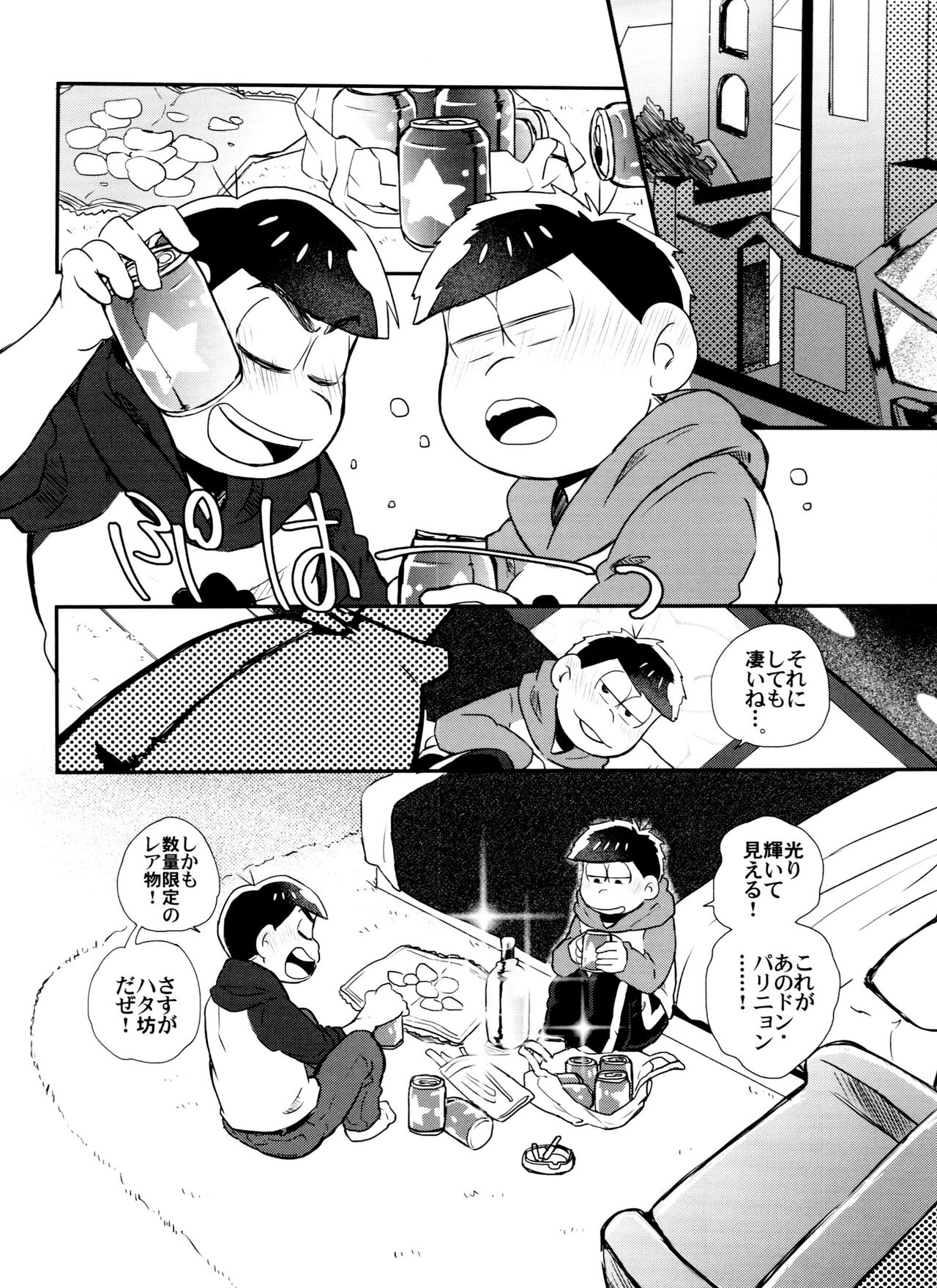 Zenbu, Osake no Sei ni Shite! - Page 22