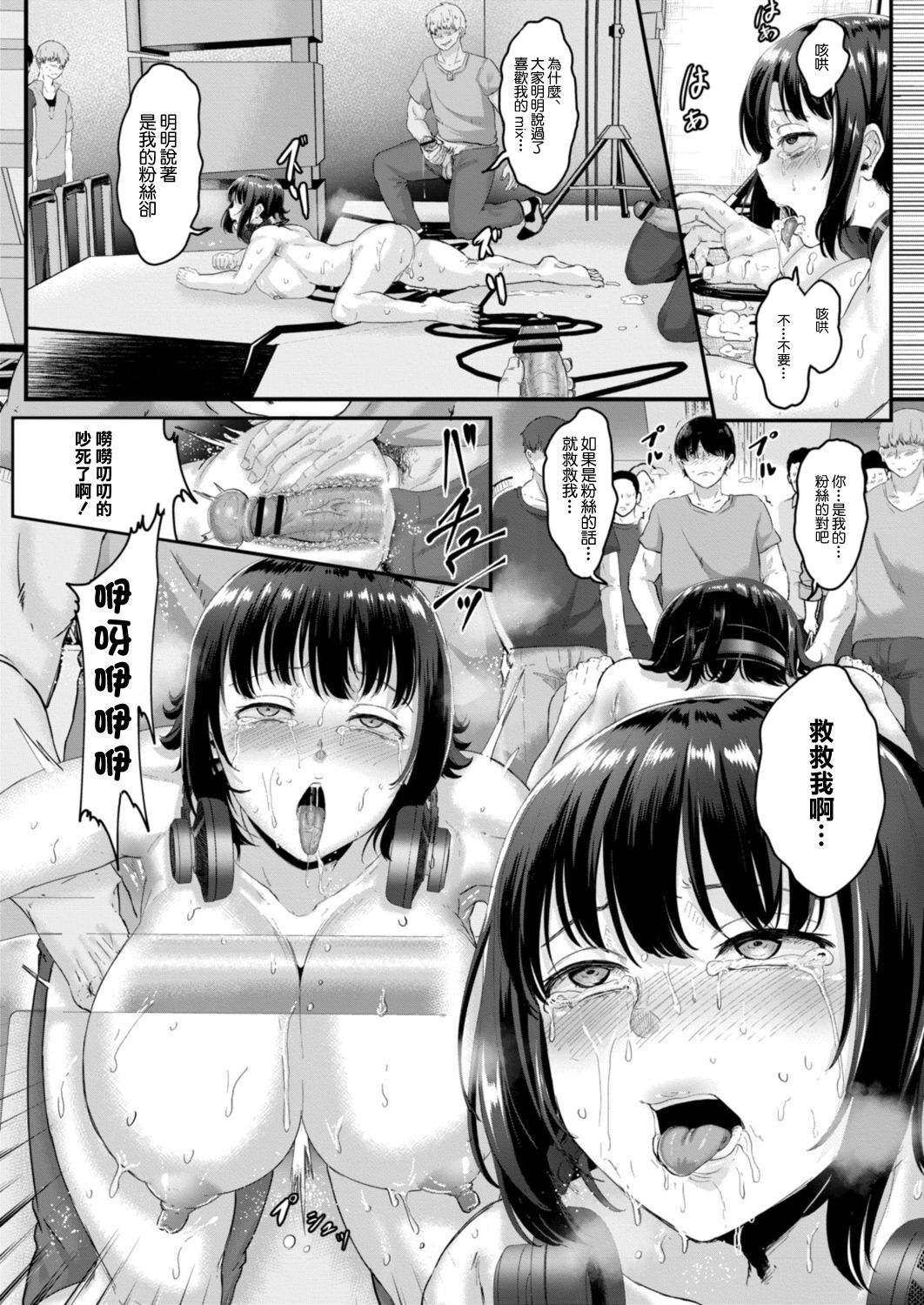 Ryoujoku Onngaku Shojo 7 - Page 24