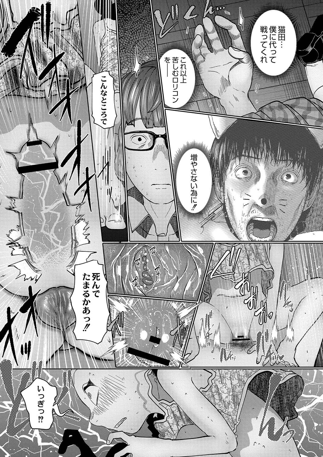 Ne -Ushi to Tora- - Page 136