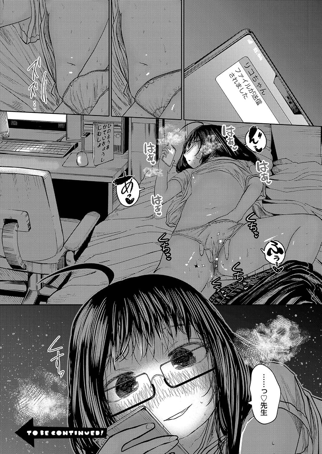 Ne -Ushi to Tora- - Page 183
