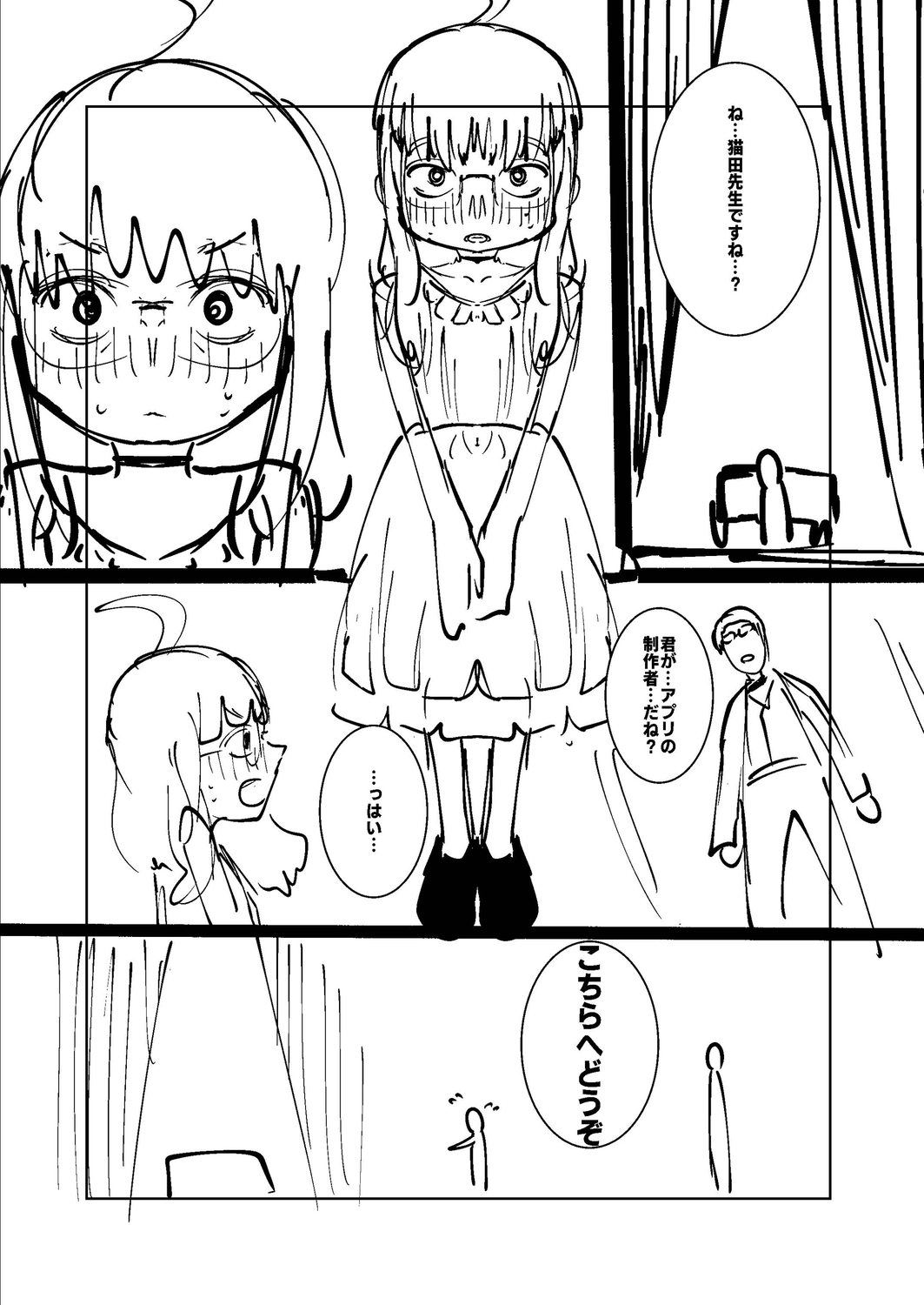 Ne -Ushi to Tora- - Page 256
