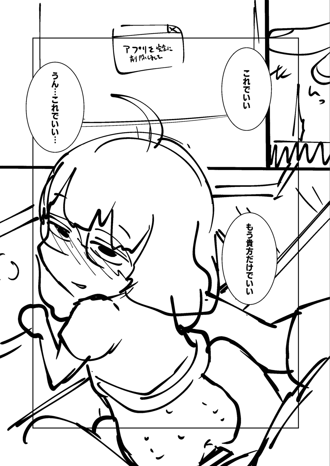 Ne -Ushi to Tora- - Page 281