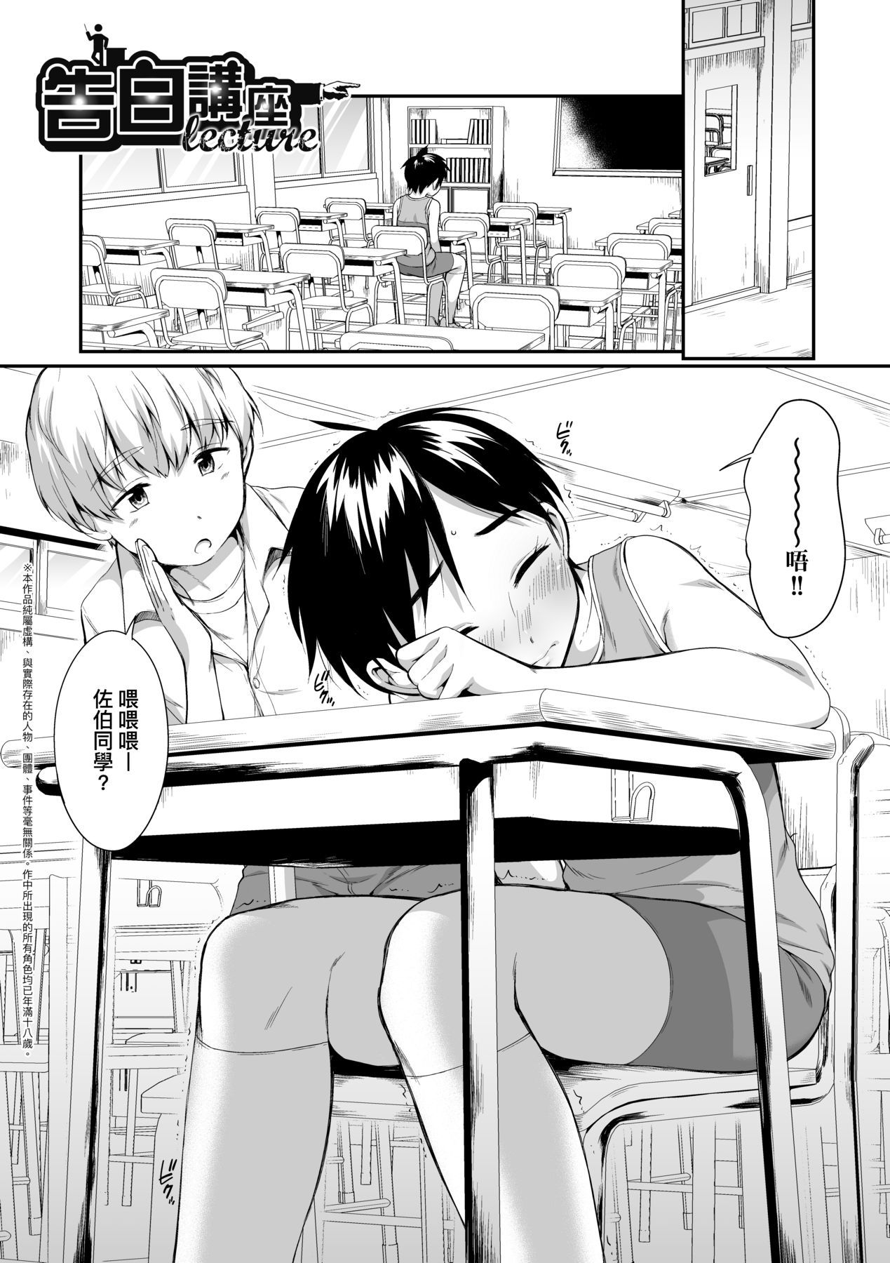 Onnanoko wa Kotowarenai - Page 176