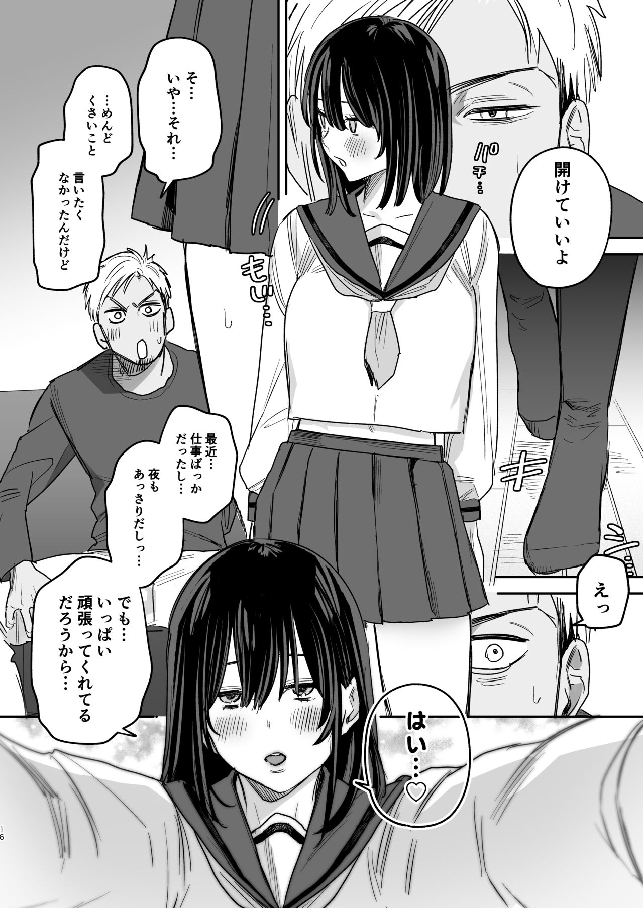 〇sen Yen de Oppai Misete. - Page 15