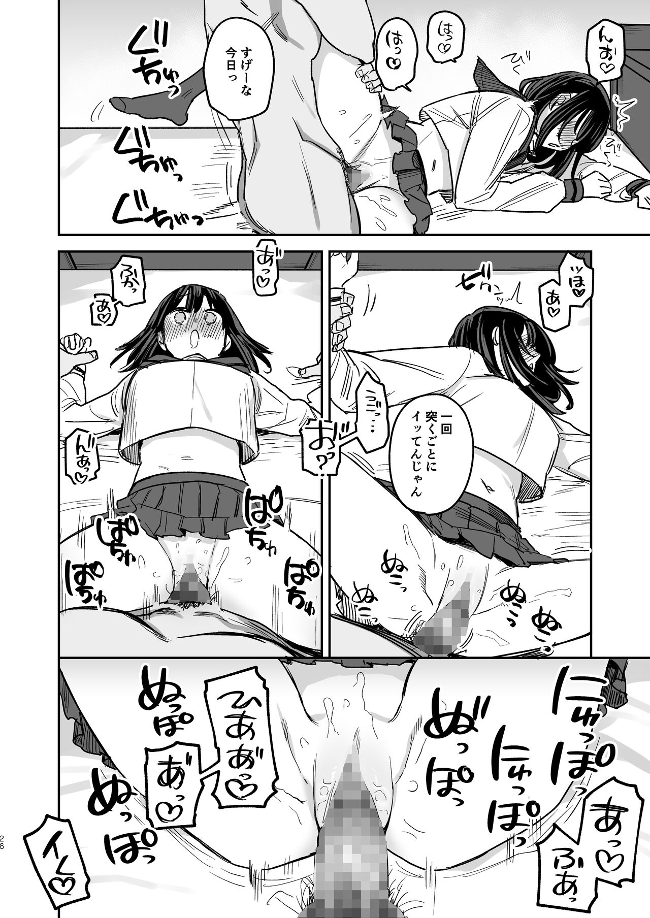 〇sen Yen de Oppai Misete. - Page 25