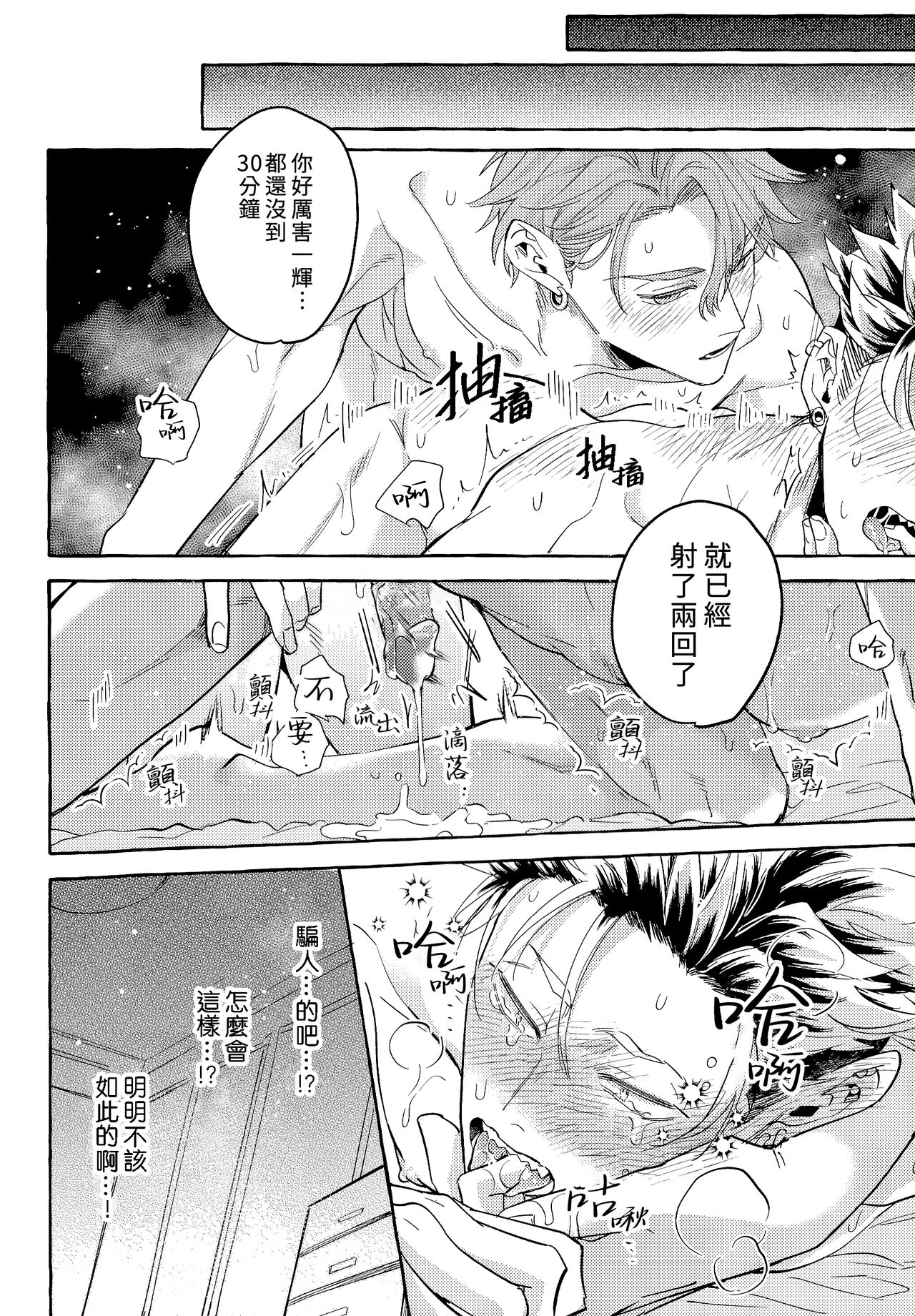 skip run!run!run! - Page 19