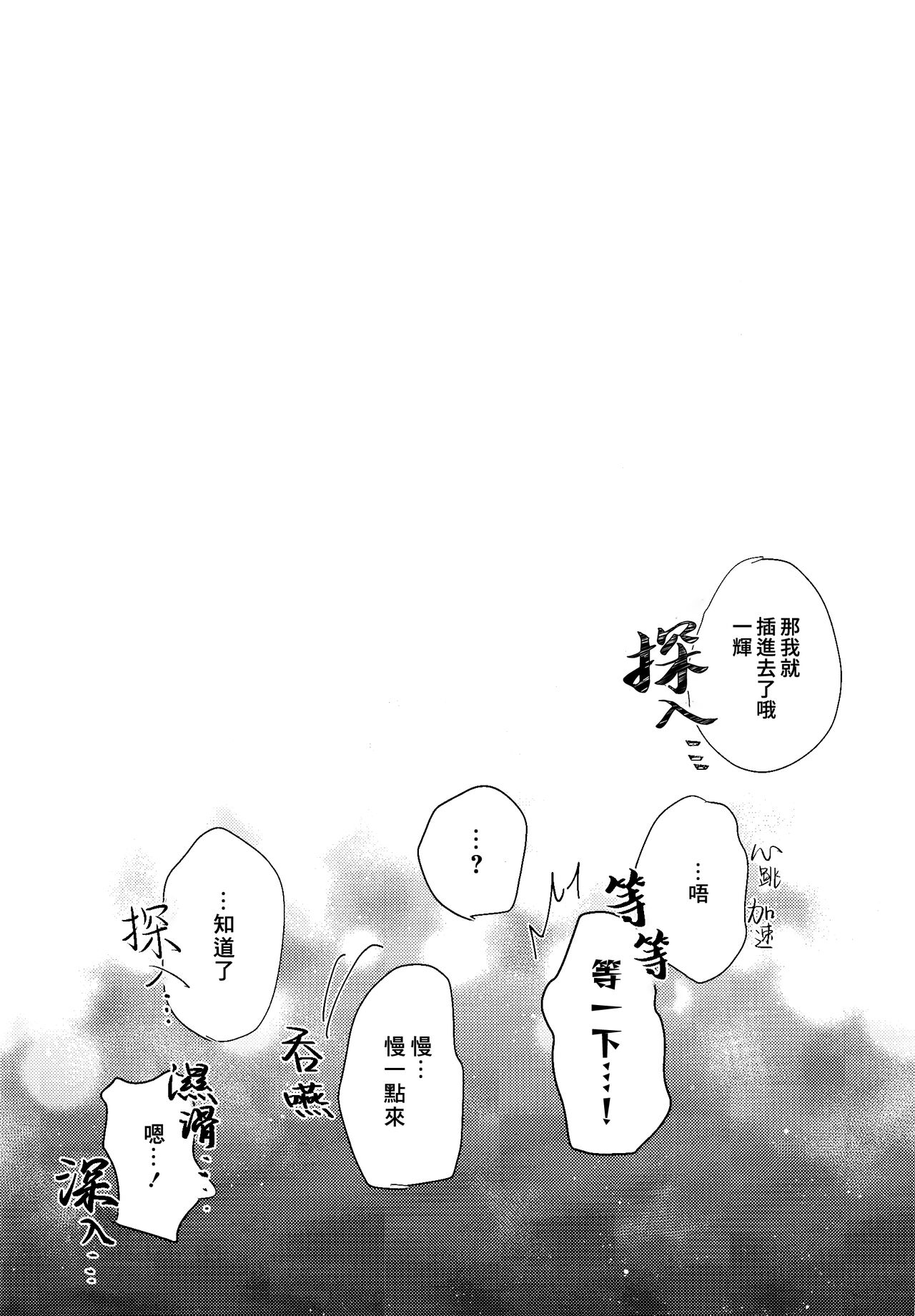 skip run!run!run! - Page 3