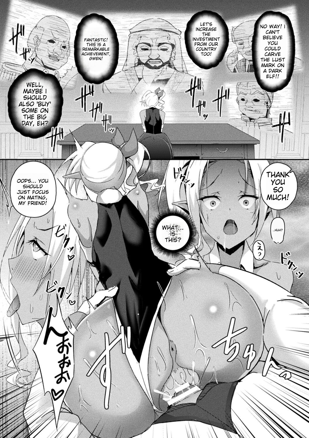 Shangri-La no Kumotsu - Page 62