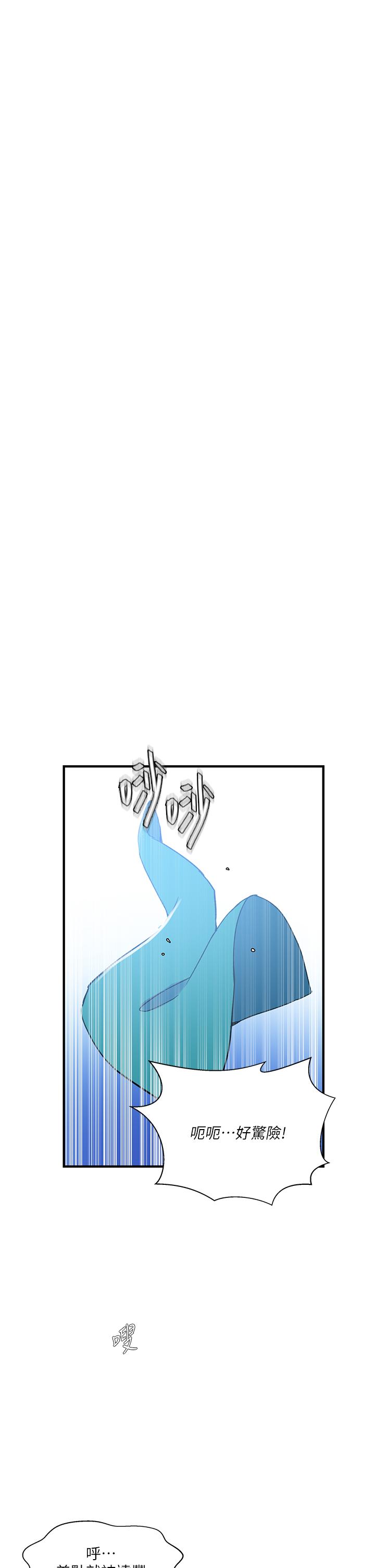 秘密教学/The Class Of The Secret 181-200 - Page 13
