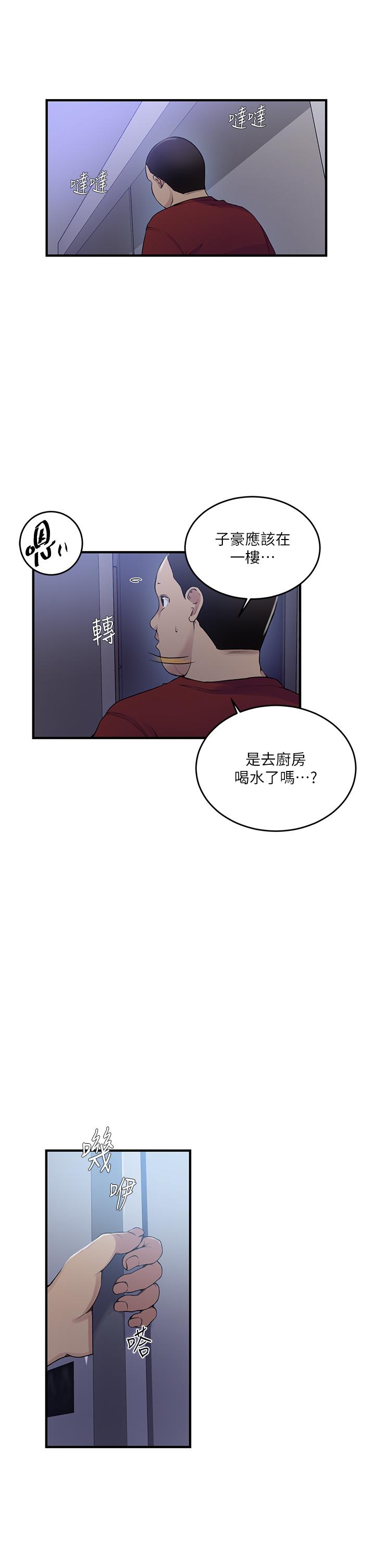 秘密教学/The Class Of The Secret 181-200 - Page 19