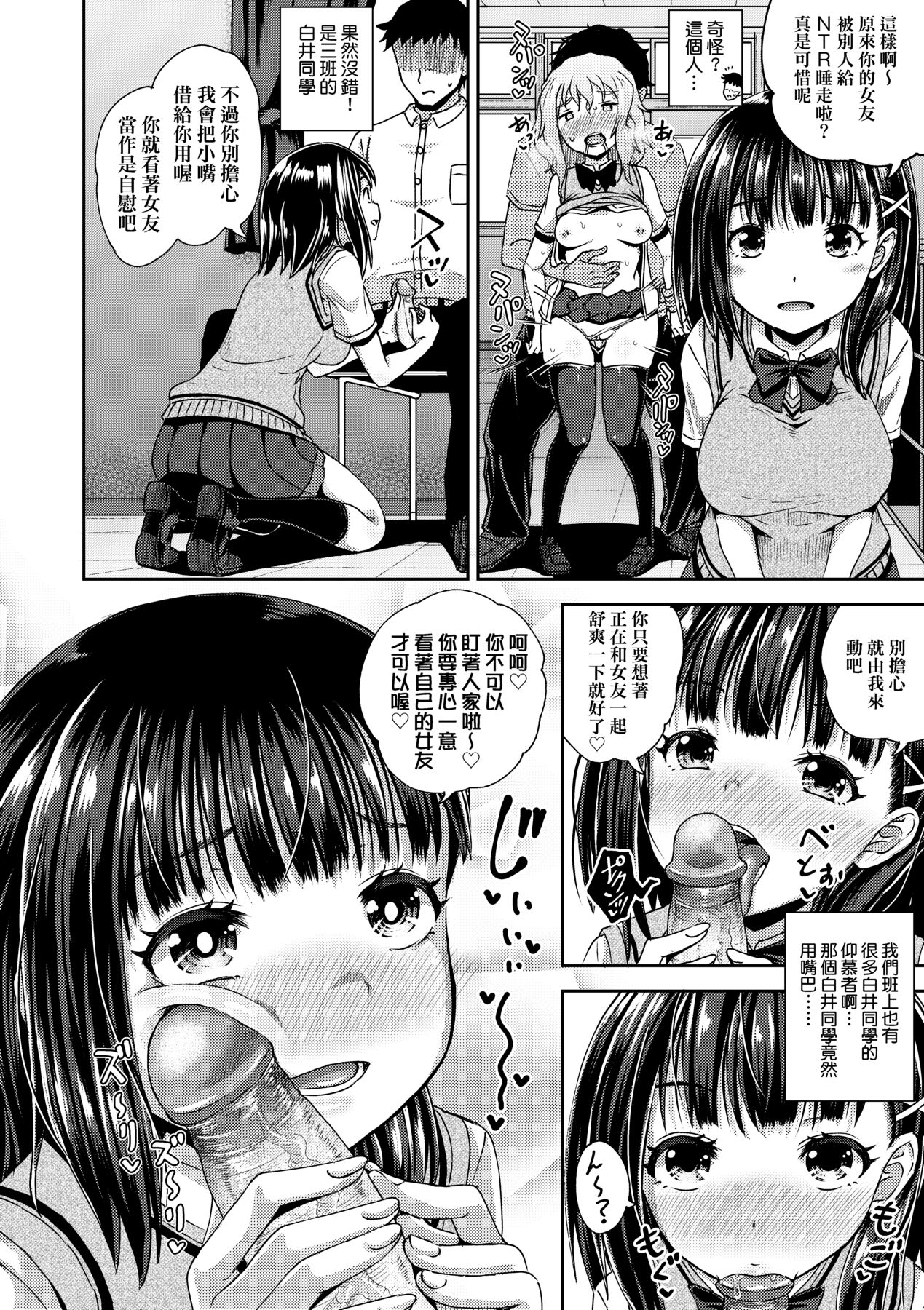 Saimin's Play - Page 119