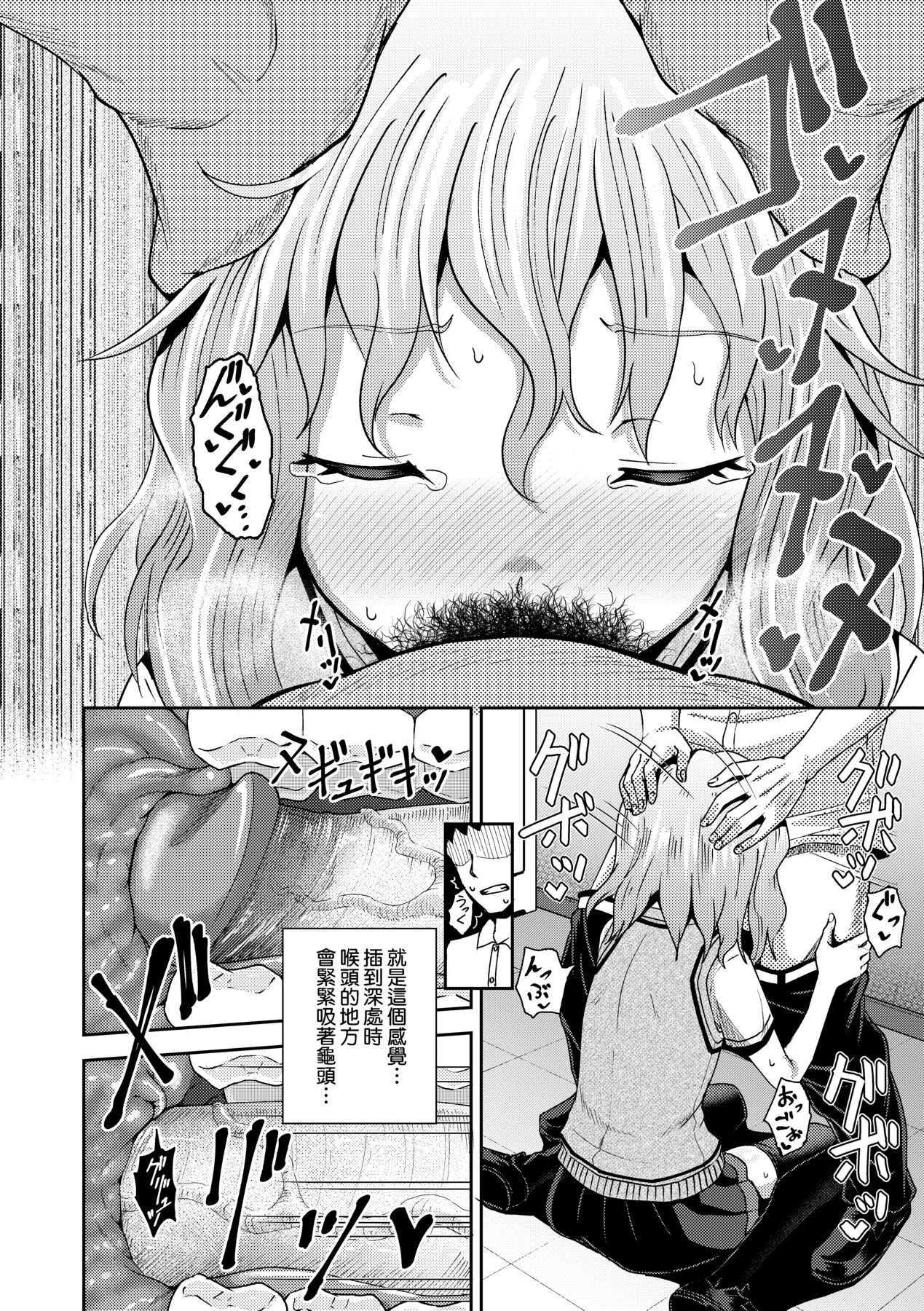 Saimin's Play - Page 129