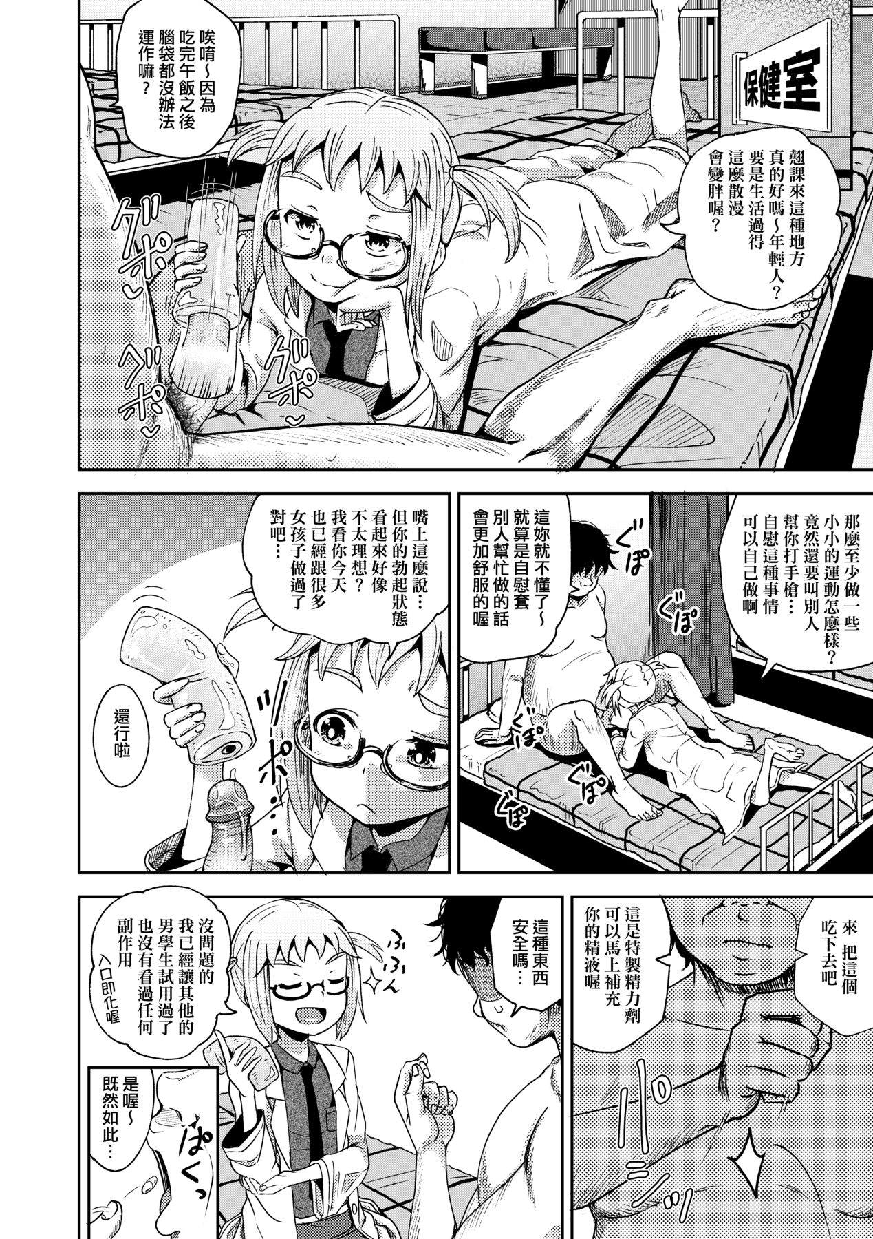 Saimin's Play - Page 91
