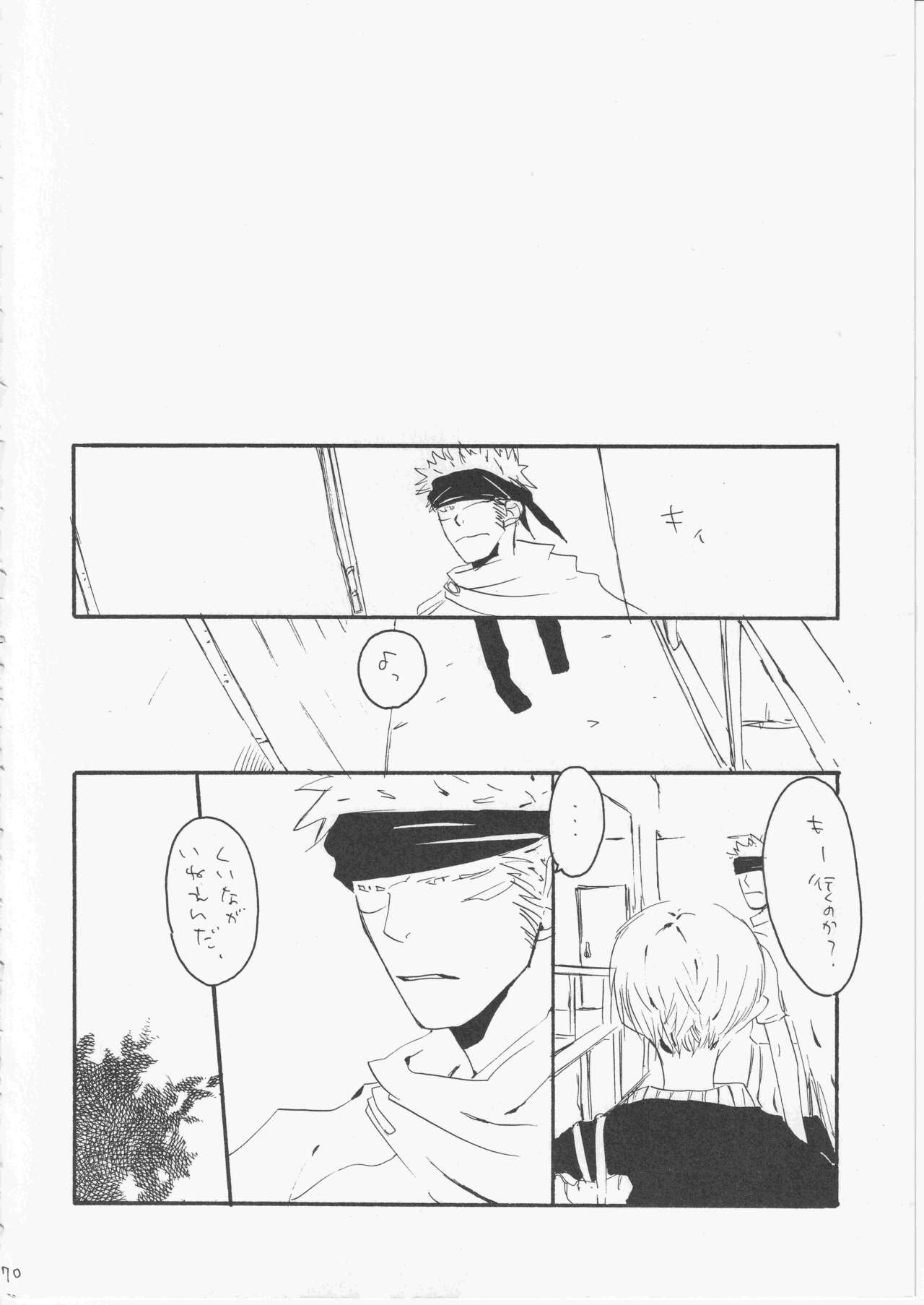 Yume Land 3 - Page 69