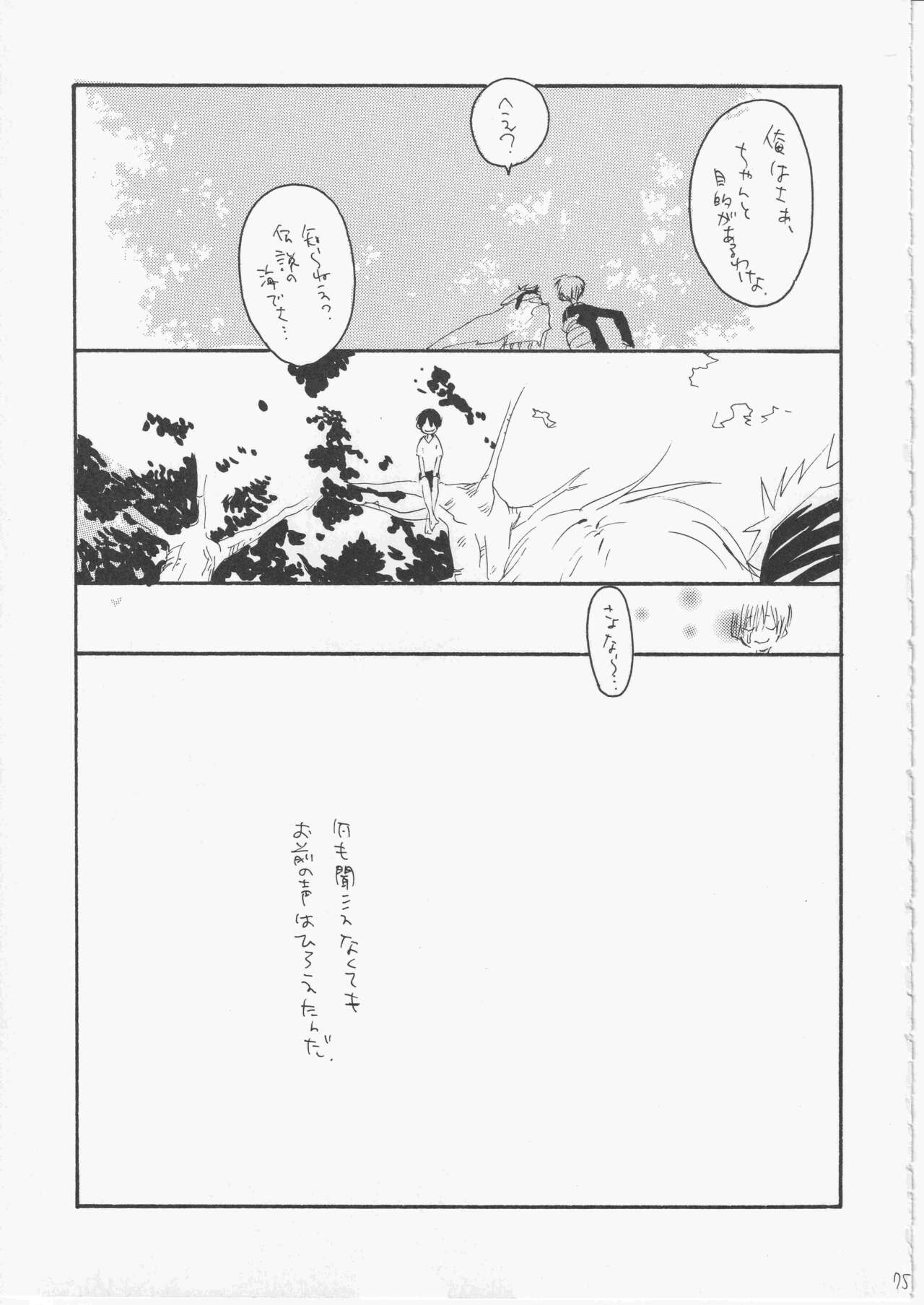Yume Land 3 - Page 74
