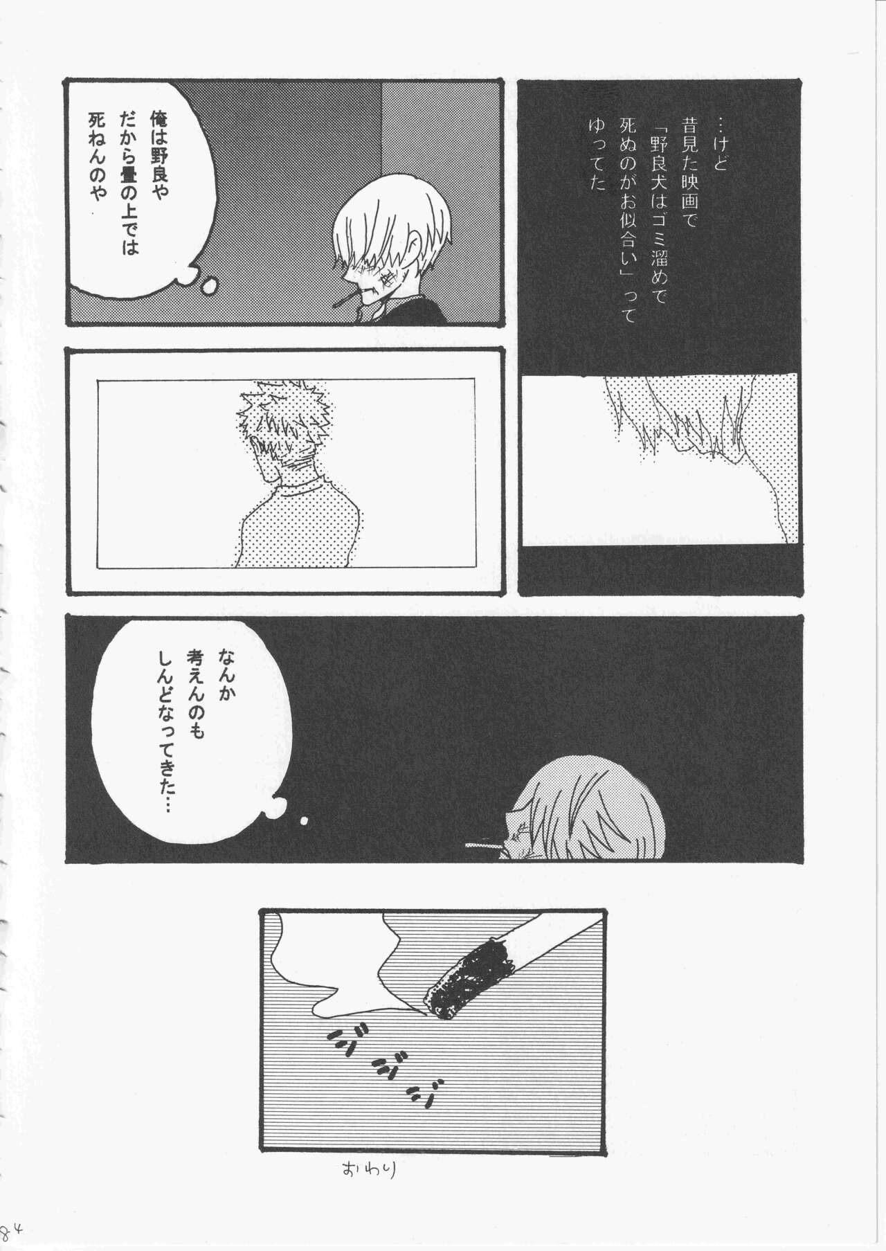 Yume Land 3 - Page 83