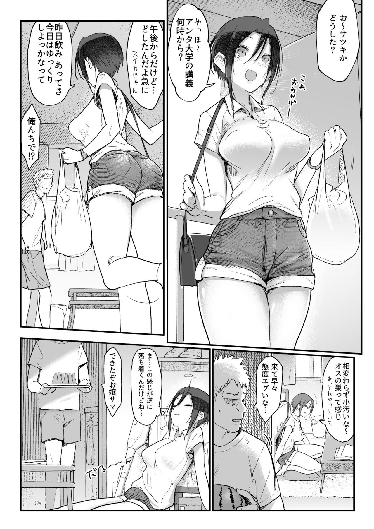 Mesudachi Soushuuhen 2 - Page 129