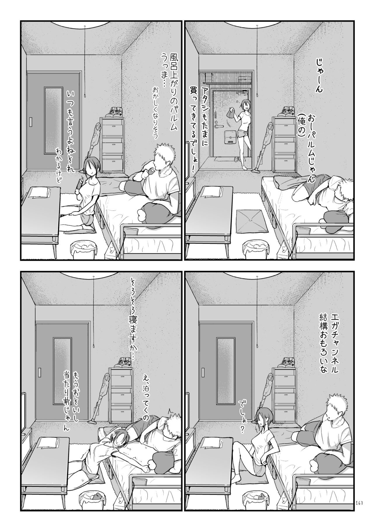 Mesudachi Soushuuhen 2 - Page 162