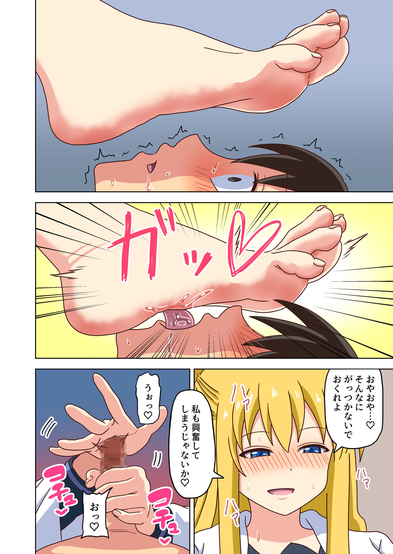 Mitari no Sono Vol. 12 - Page 41