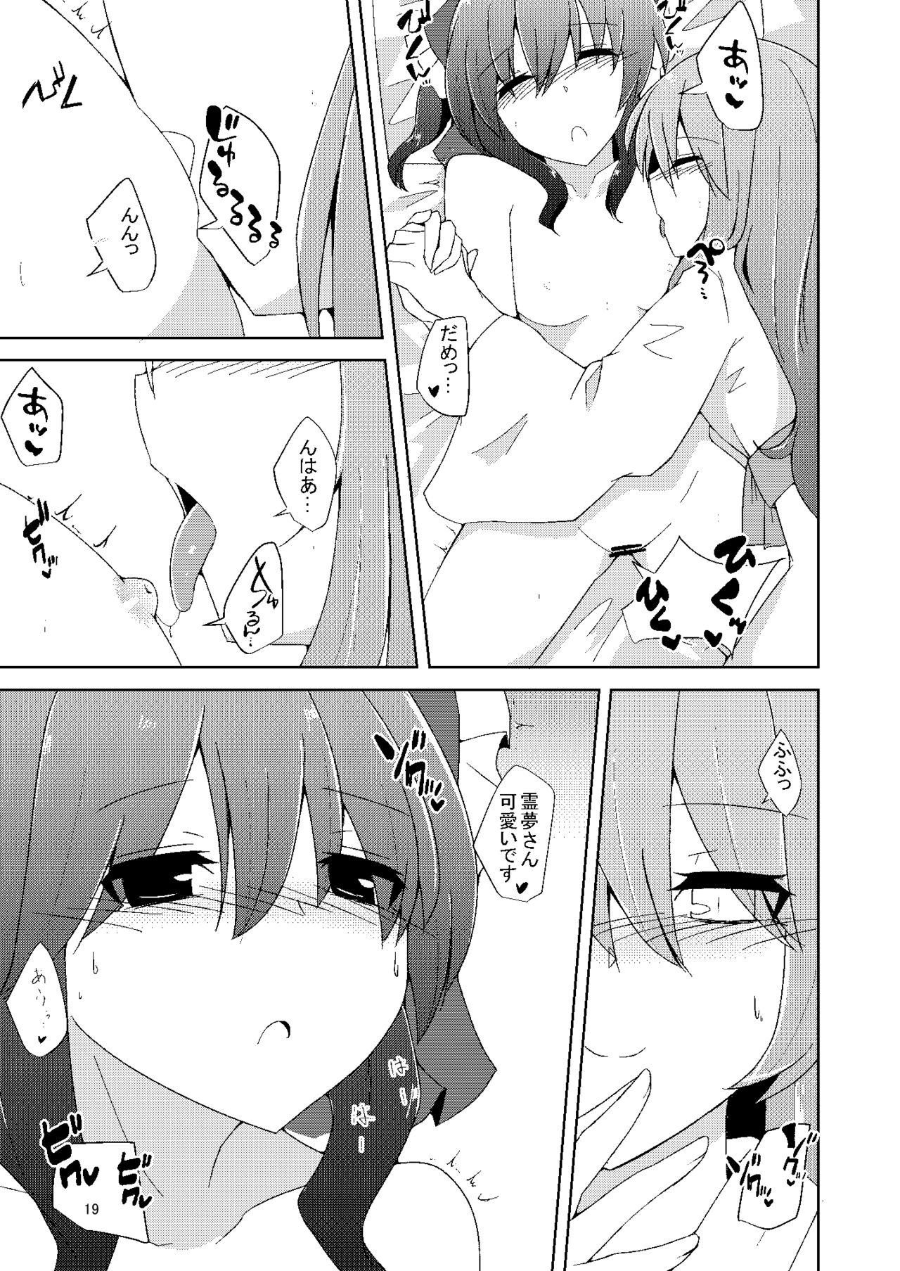 Onaji desu ne - Page 18