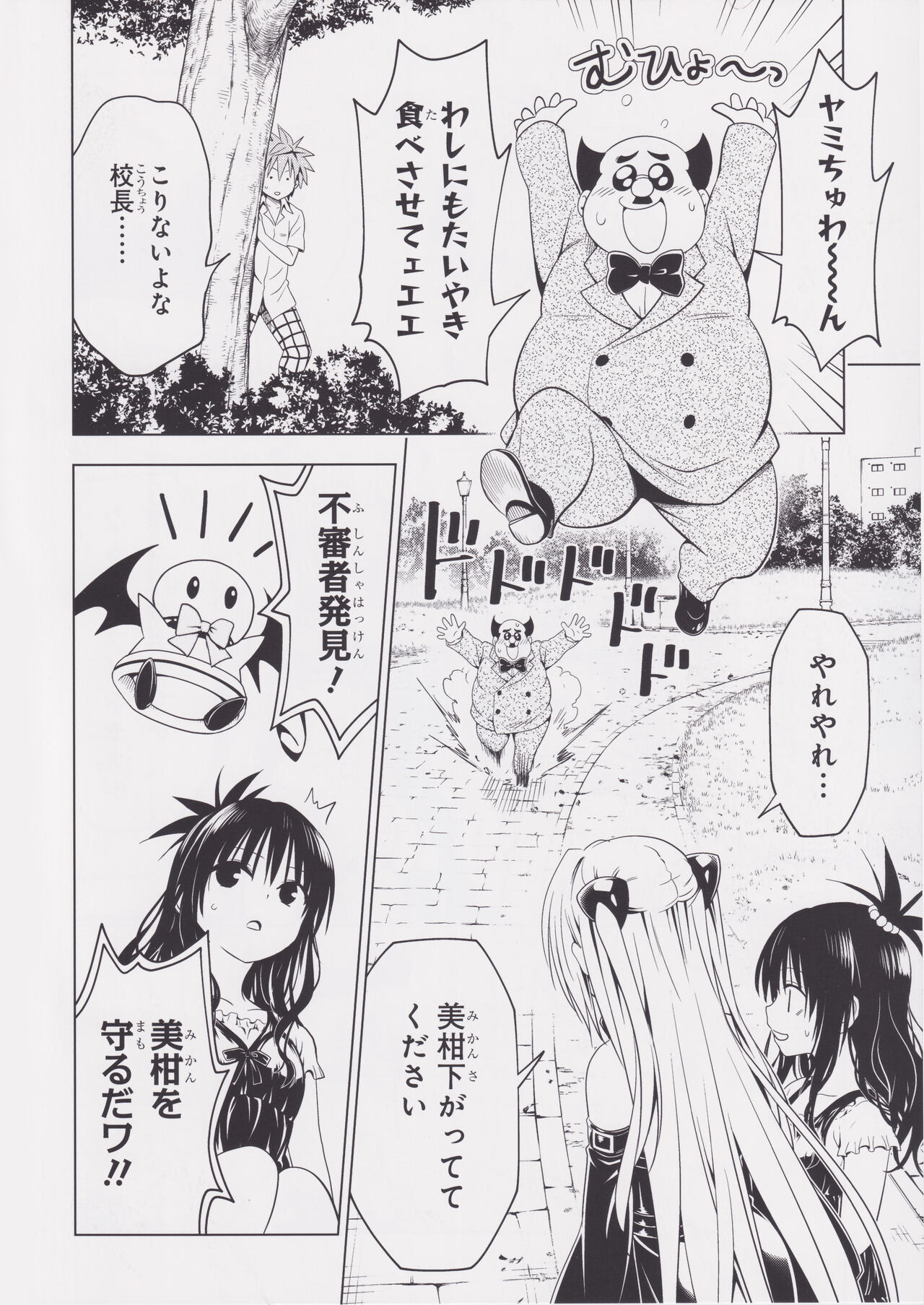 Highlight - Page 67