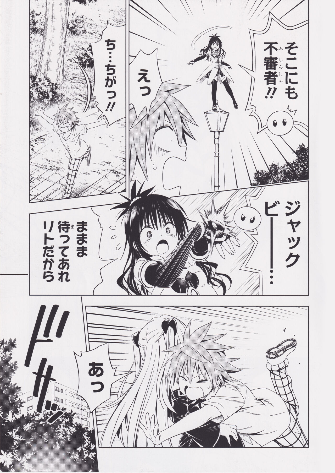 Highlight - Page 72