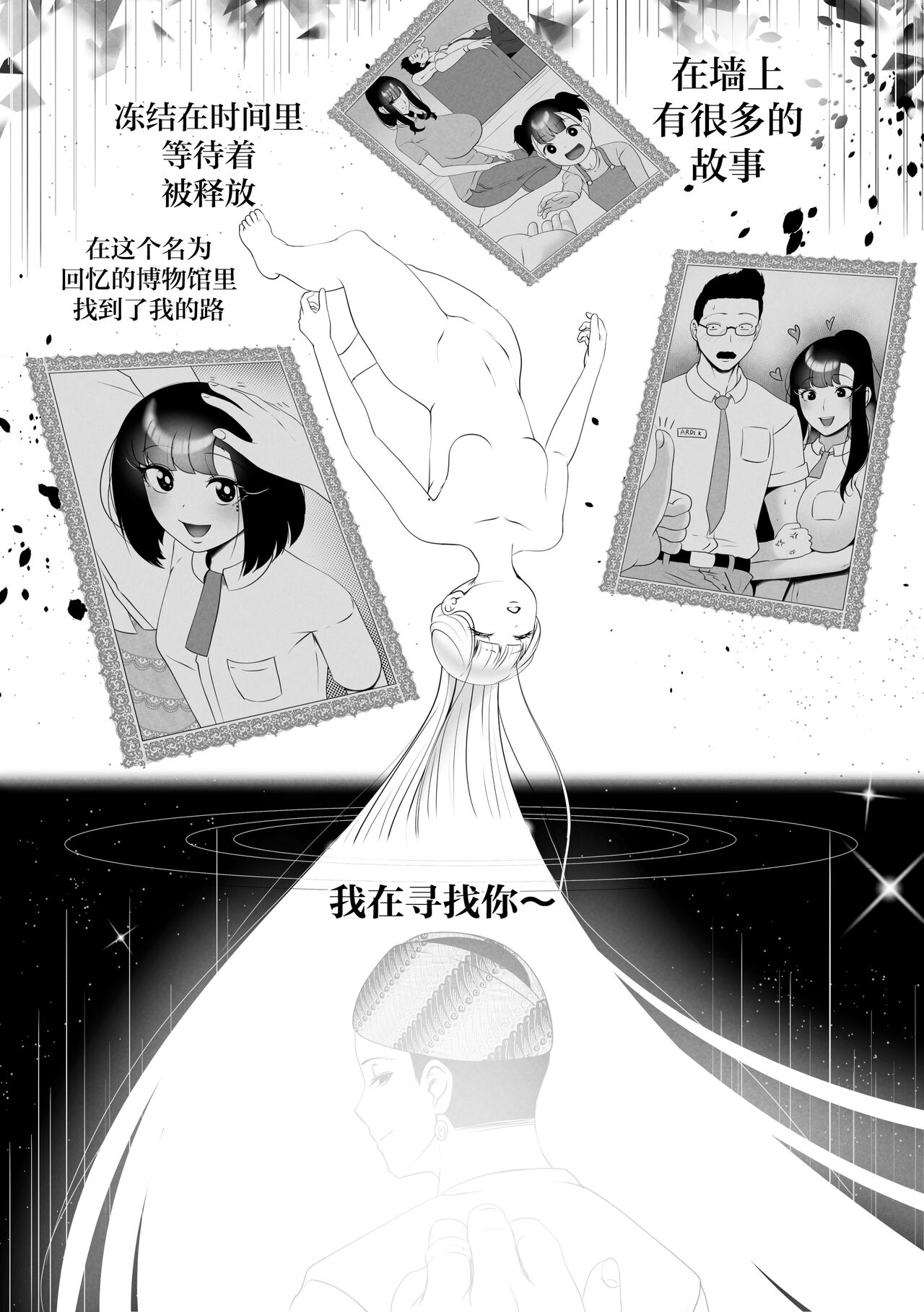 OYAOYAKODON - Page 40