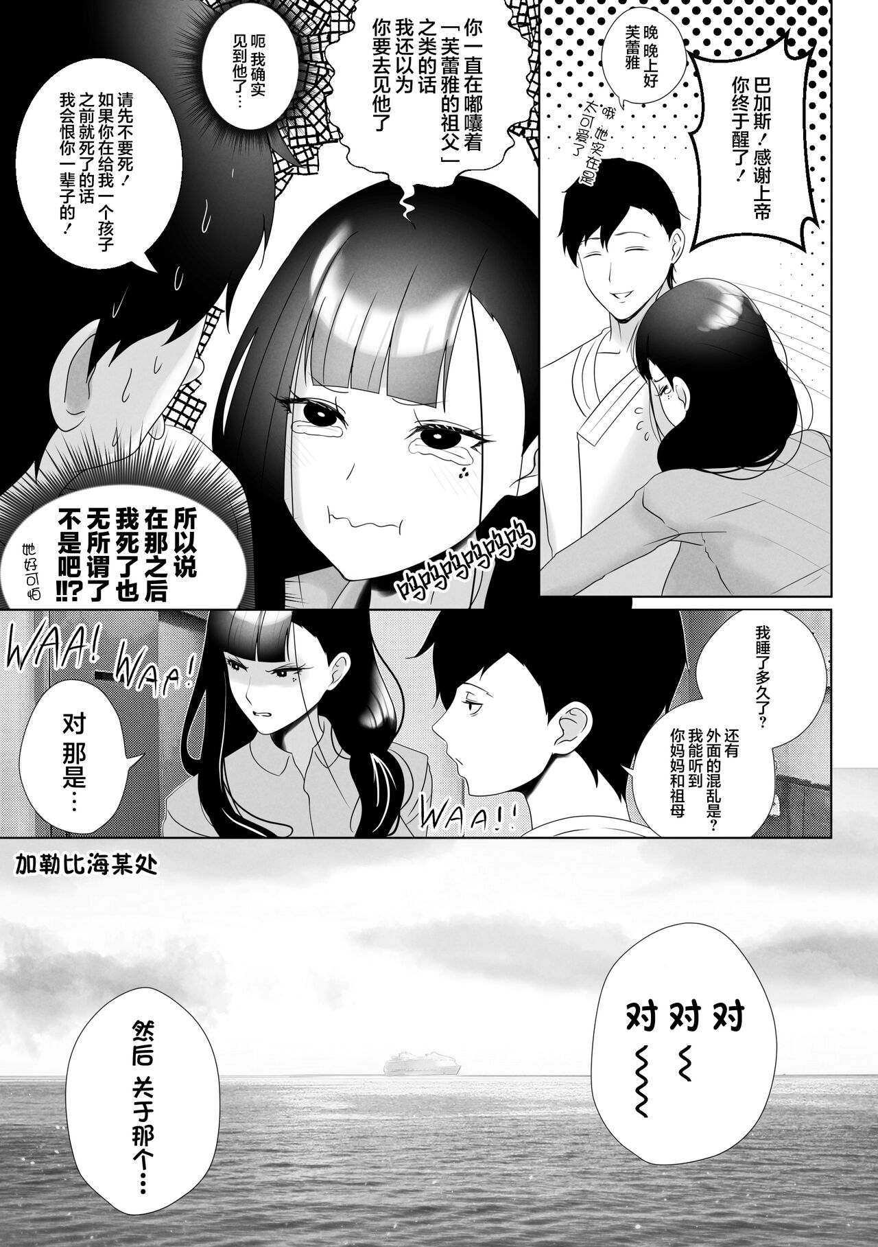OYAOYAKODON - Page 49