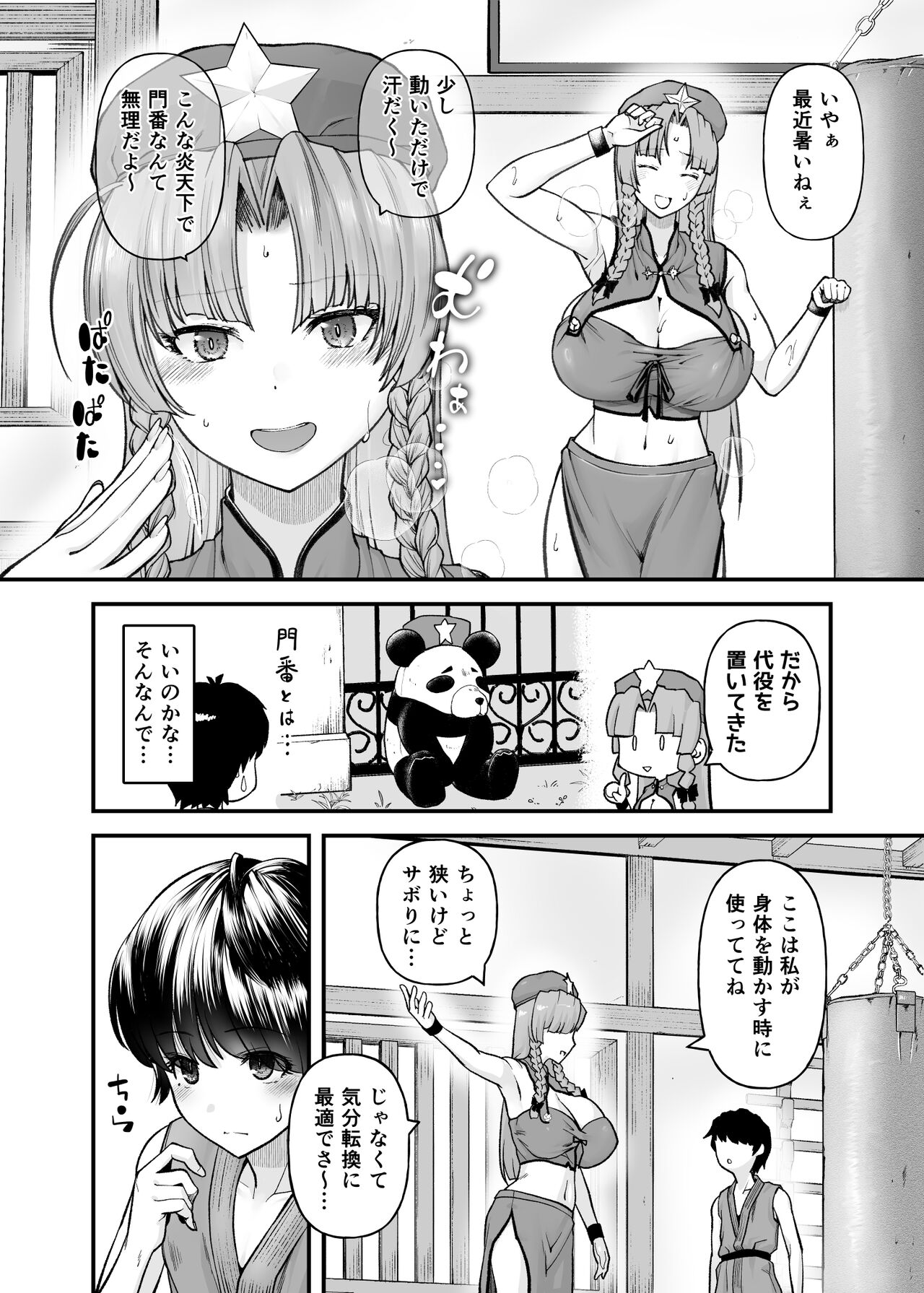 Preview page 5