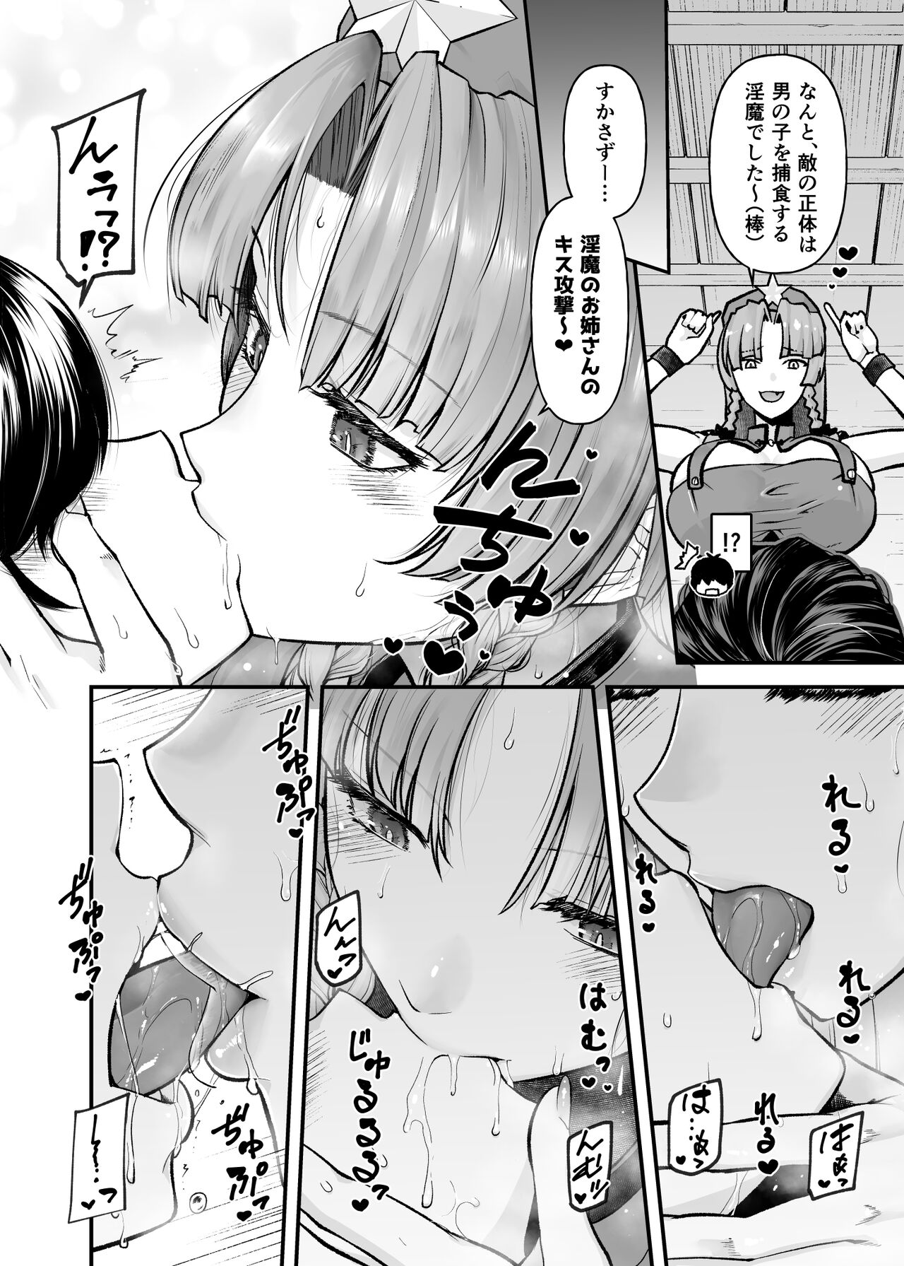 Monban no Onee-san no Asedaku Milk Oppai - Page 9