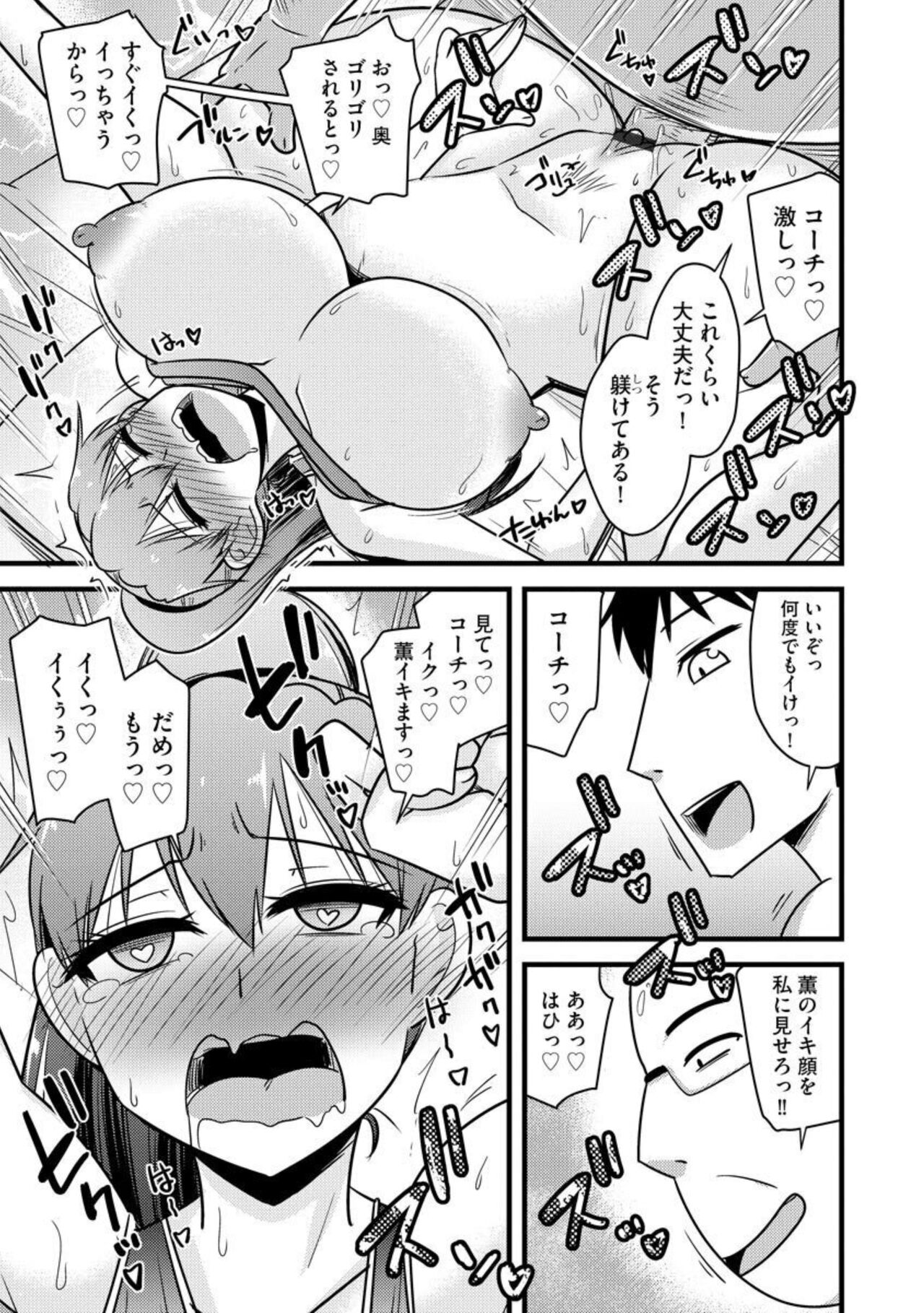 NTR Jouju! Saimin-bu Katsudou 1 - Page 23