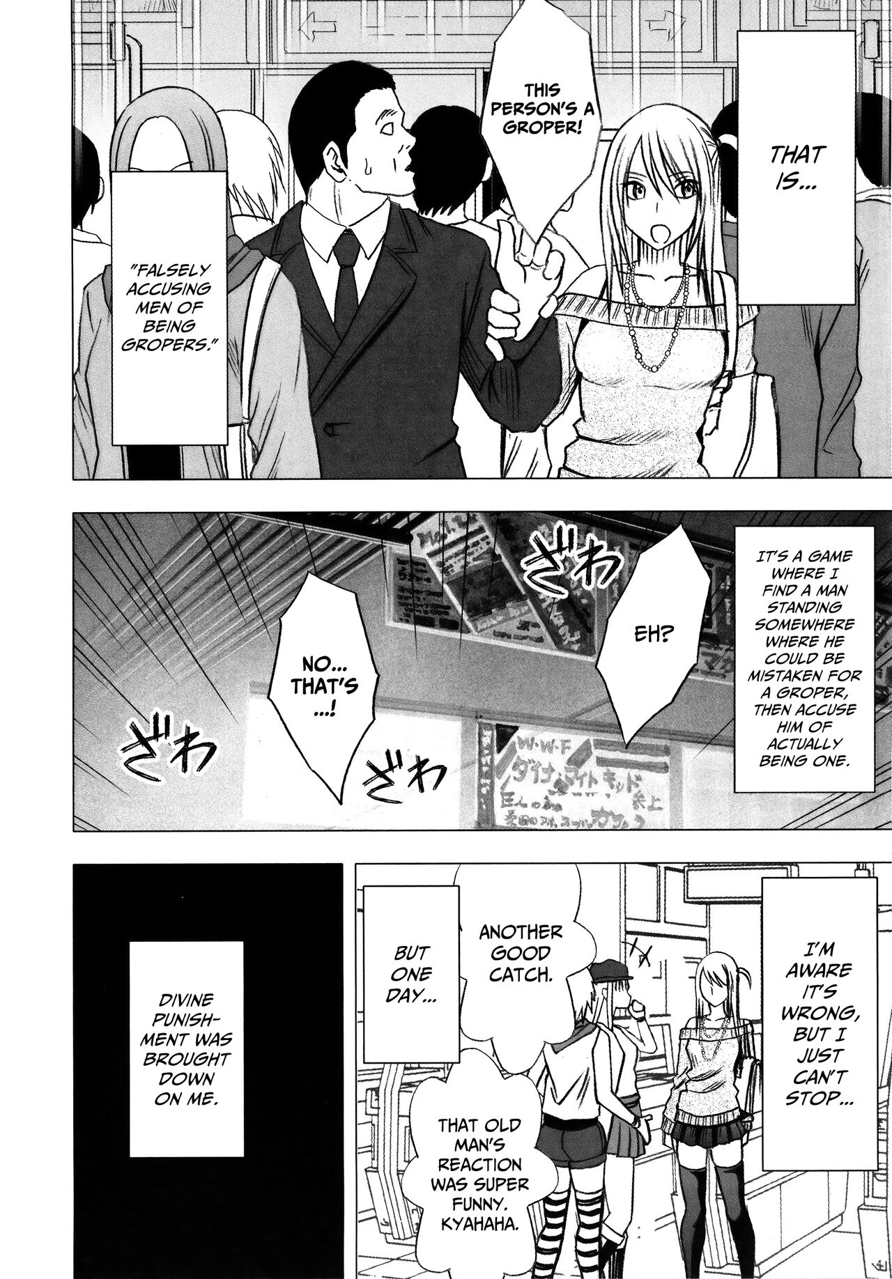 Virgin Train 2 ~Koakuma Seisai~ - Page 9