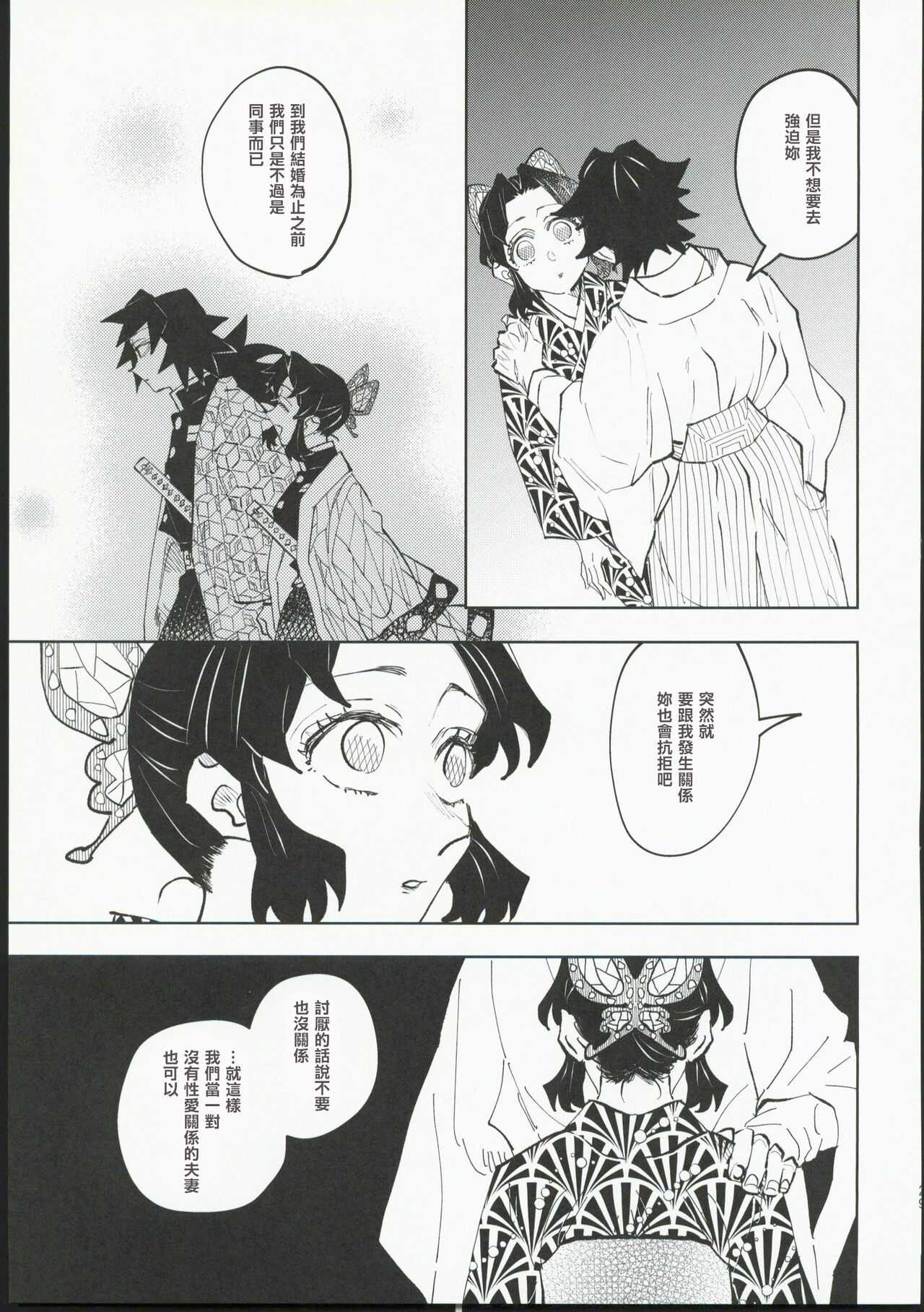 Hazama - Page 28