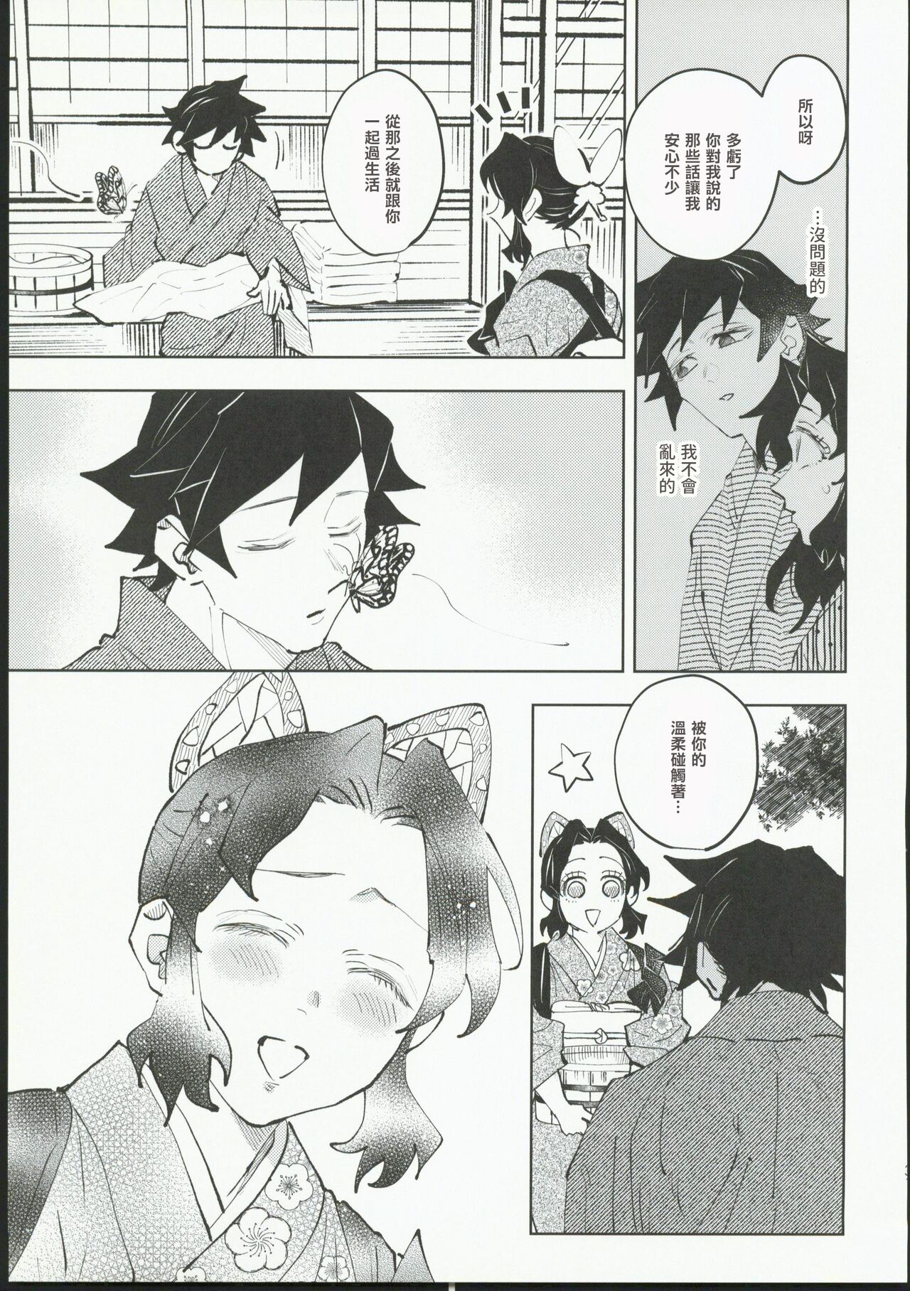 Hazama - Page 30
