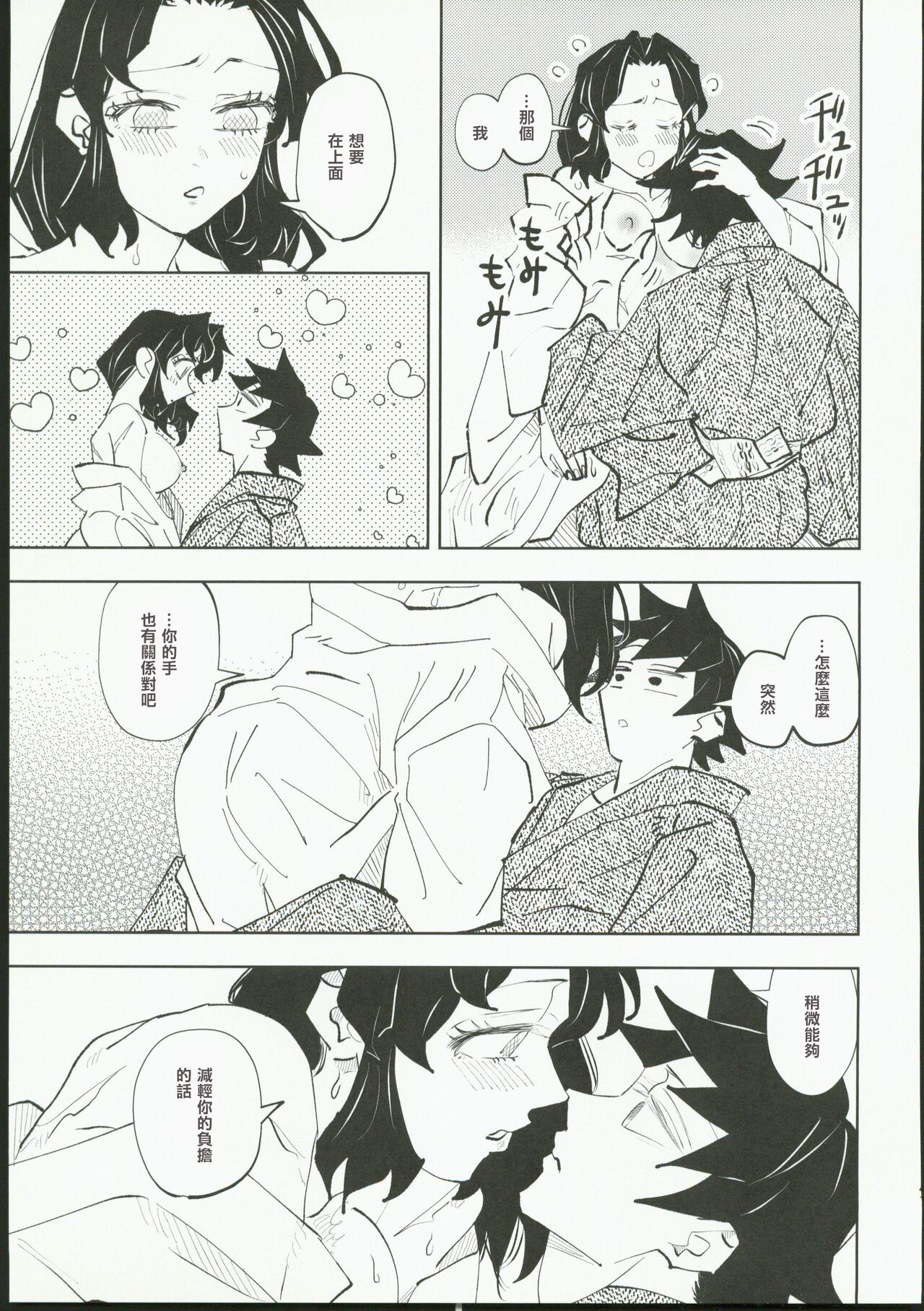 Hazama - Page 46