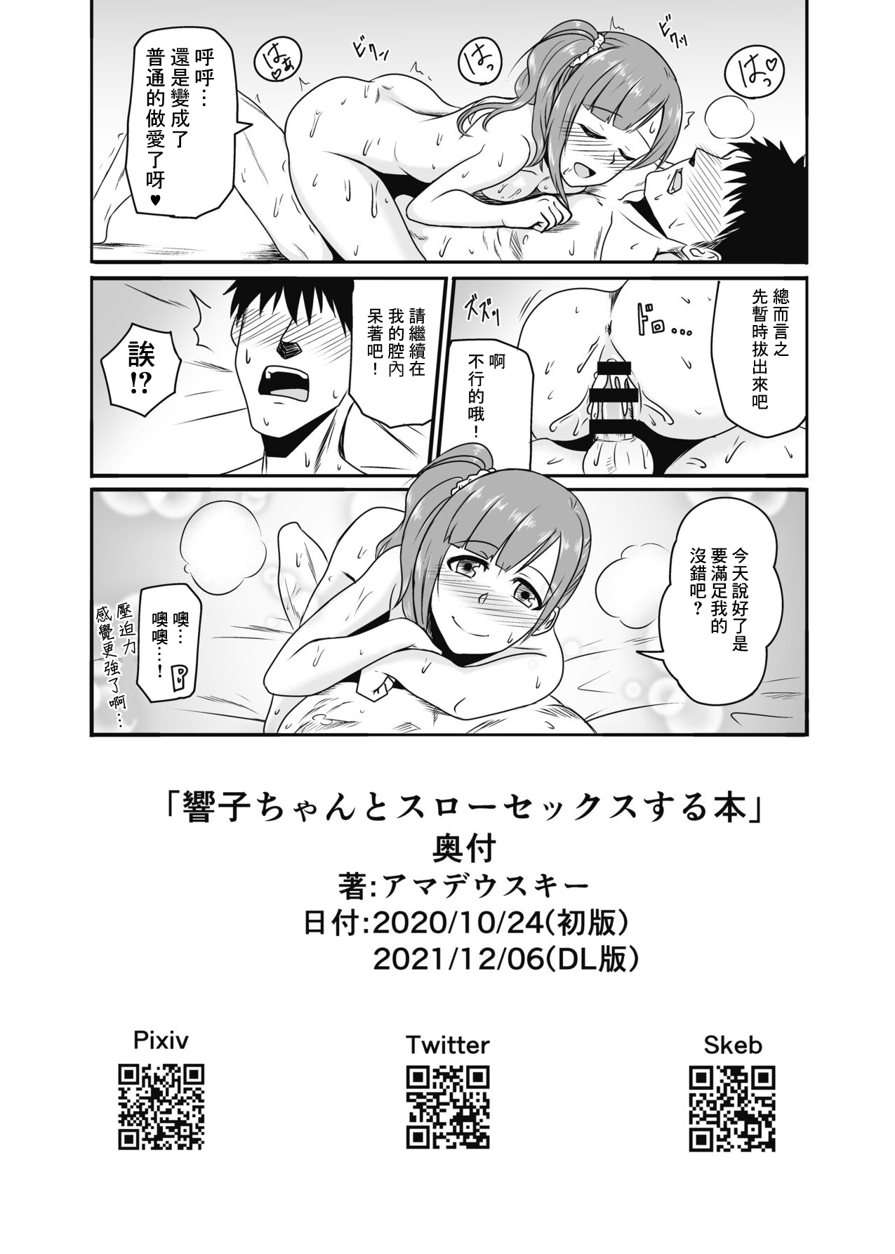 Kyoko-chan to Slow Sex suru Hon - Page 13