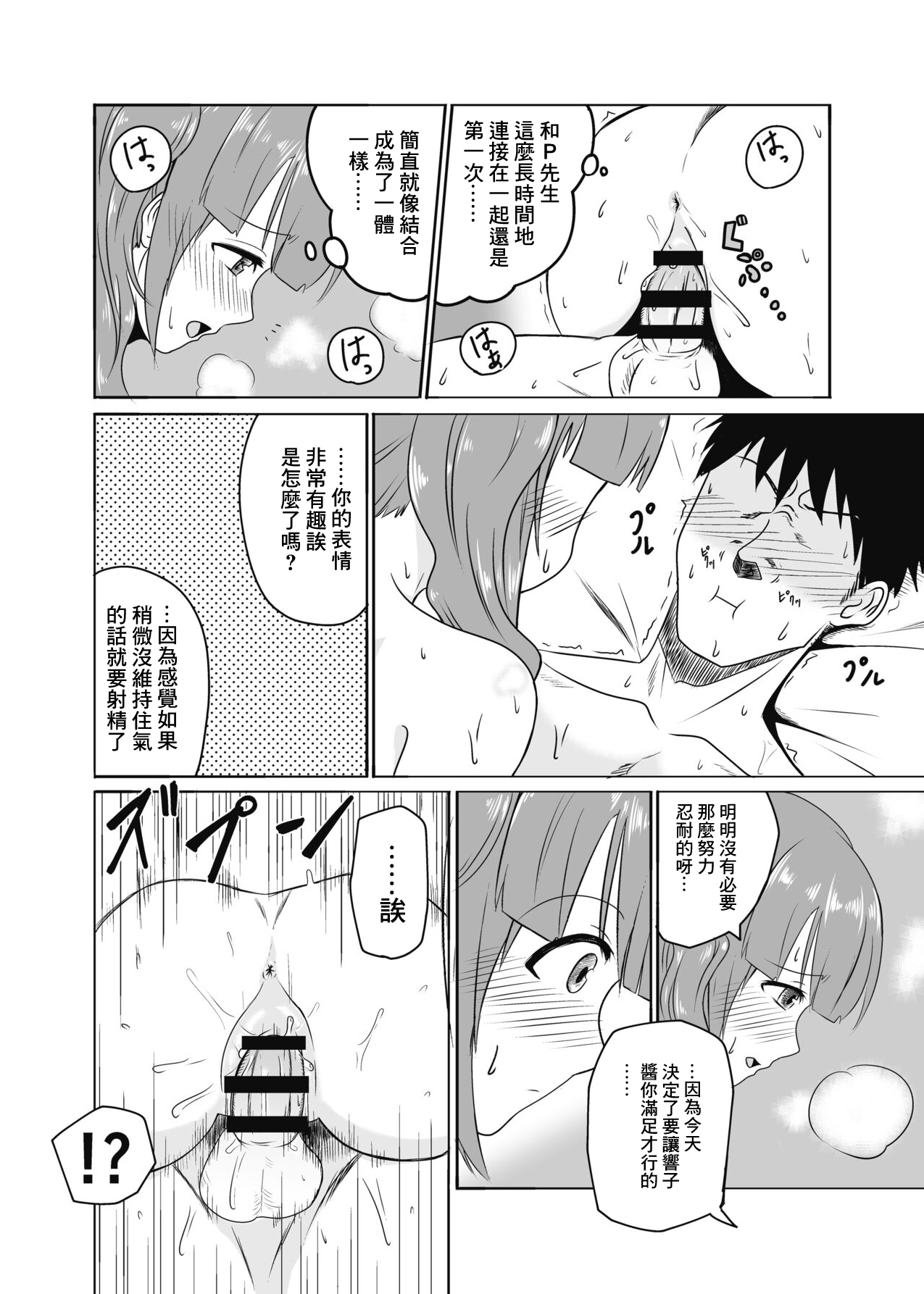 Kyoko-chan to Slow Sex suru Hon - Page 9