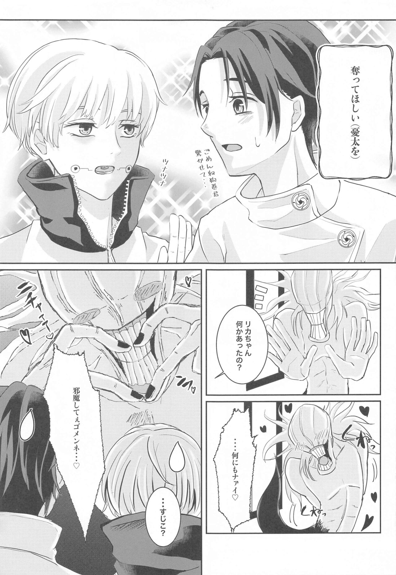 Fujoshi Rika-chan  no Mezame - Page 16