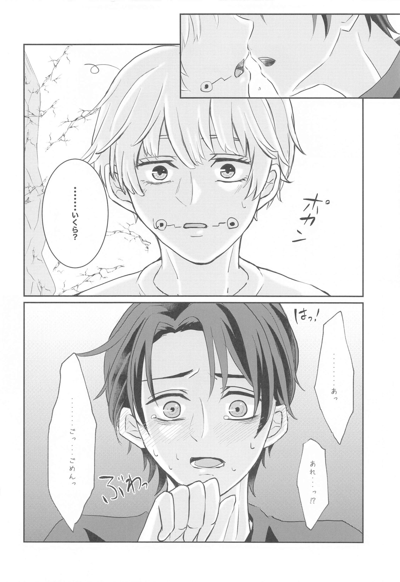 Fujoshi Rika-chan  no Mezame - Page 27