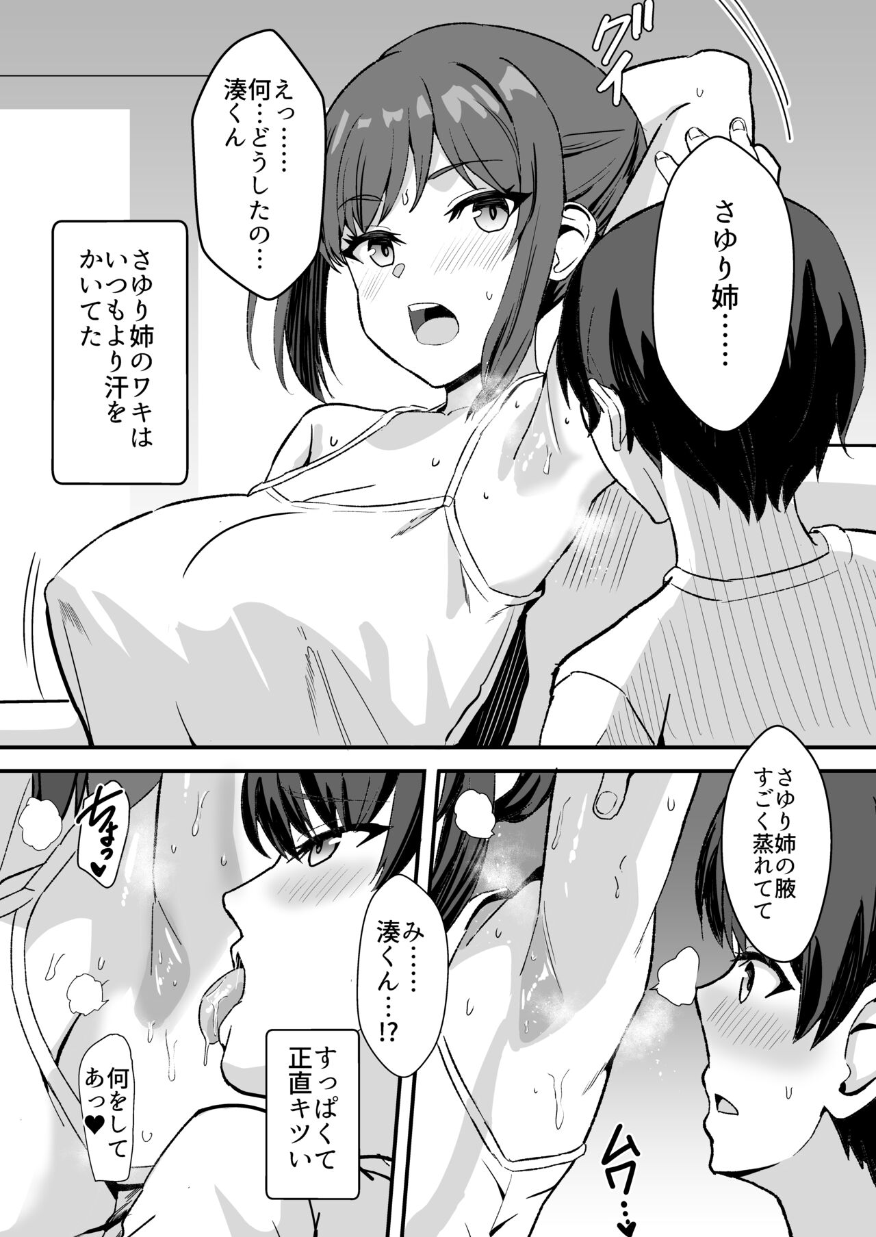 Inaka no Kussai Onee-chan - Page 43