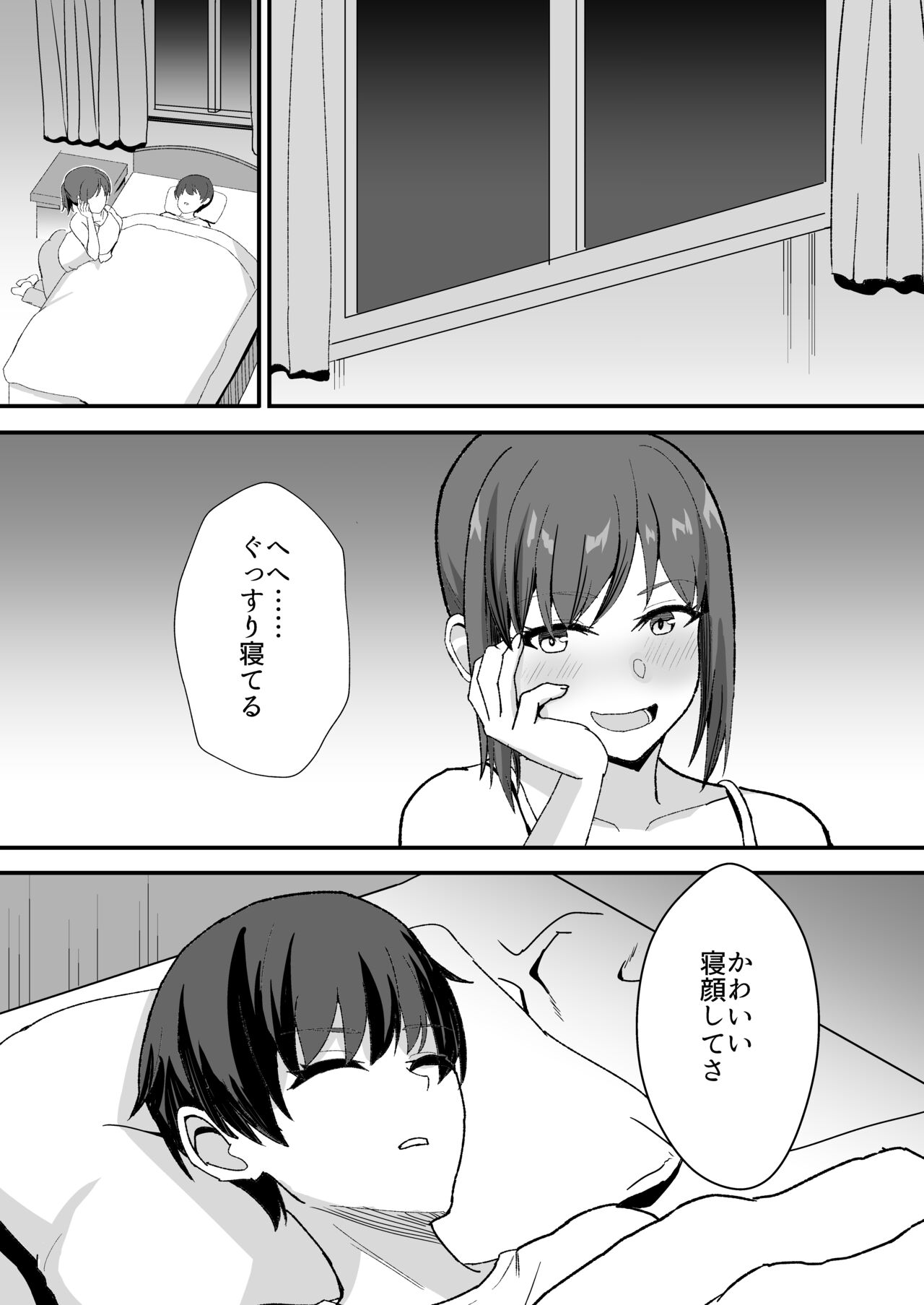 Inaka no Kussai Onee-chan - Page 64