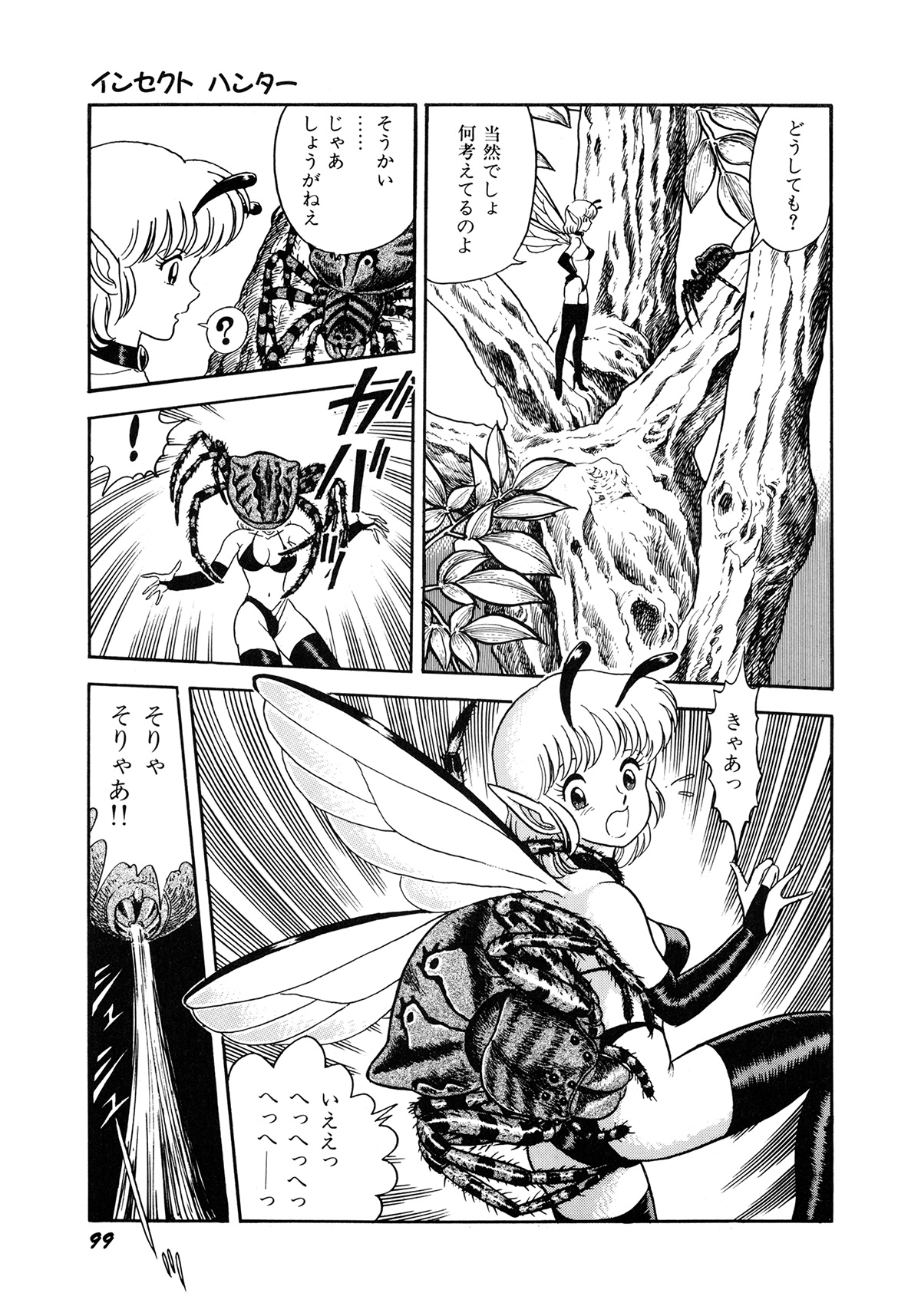 Insect Hunter - Page 102