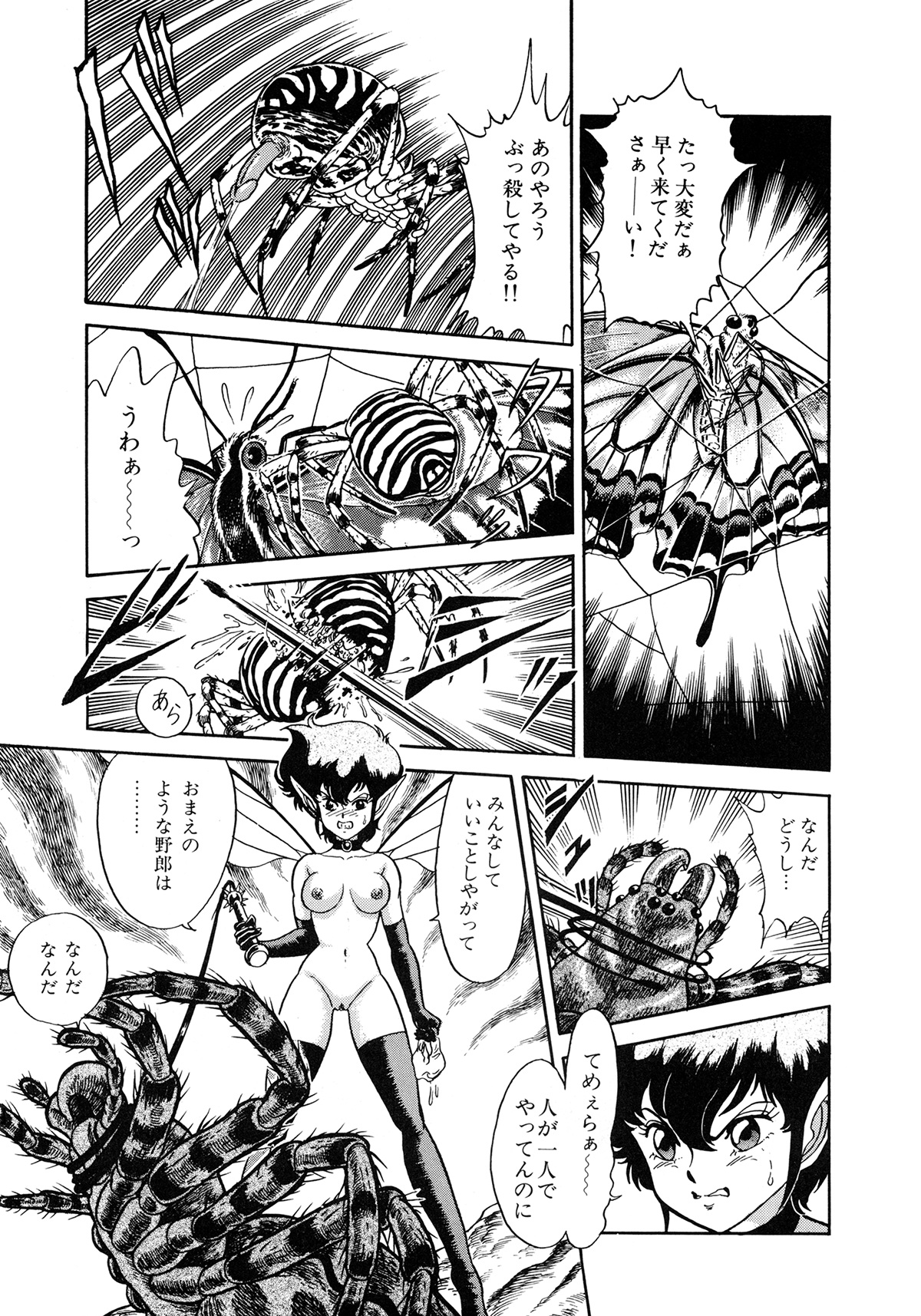 Insect Hunter - Page 114