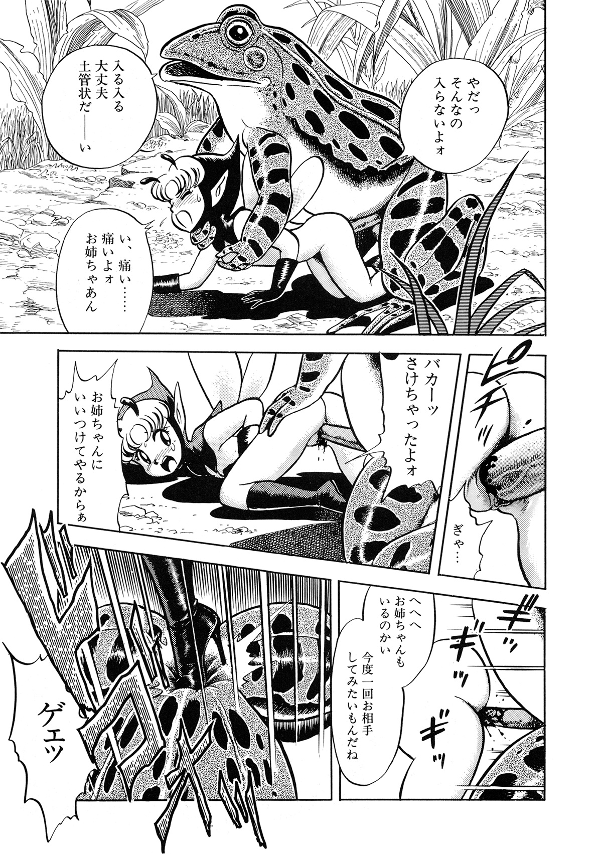 Insect Hunter - Page 64
