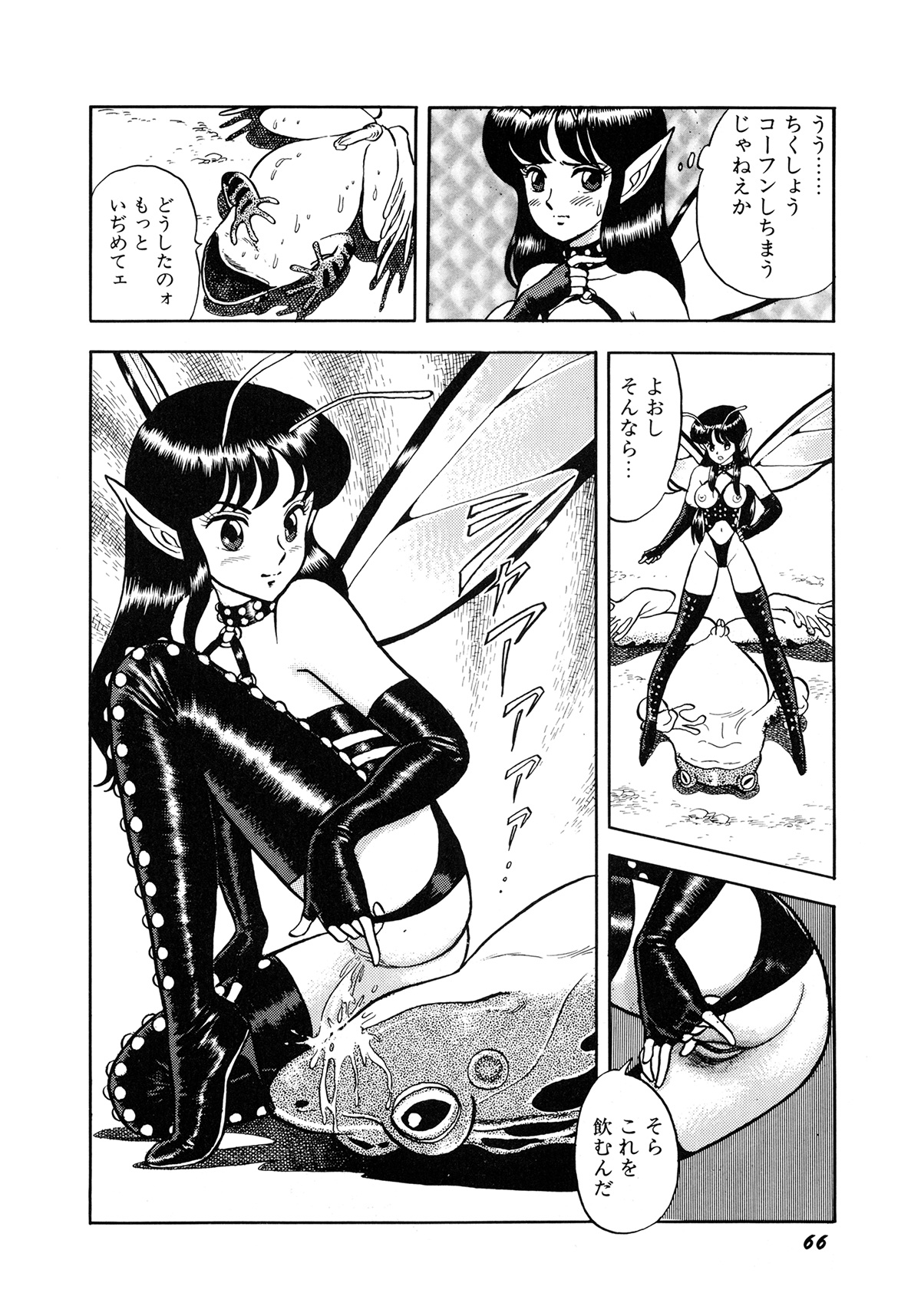Insect Hunter - Page 69