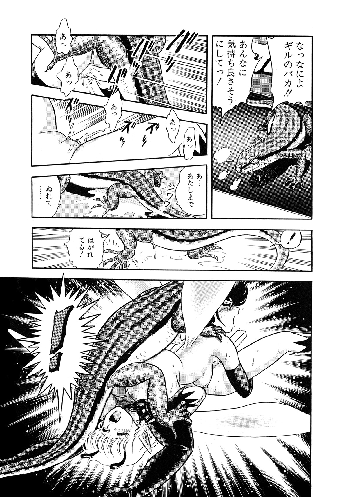 Insect Hunter - Page 96