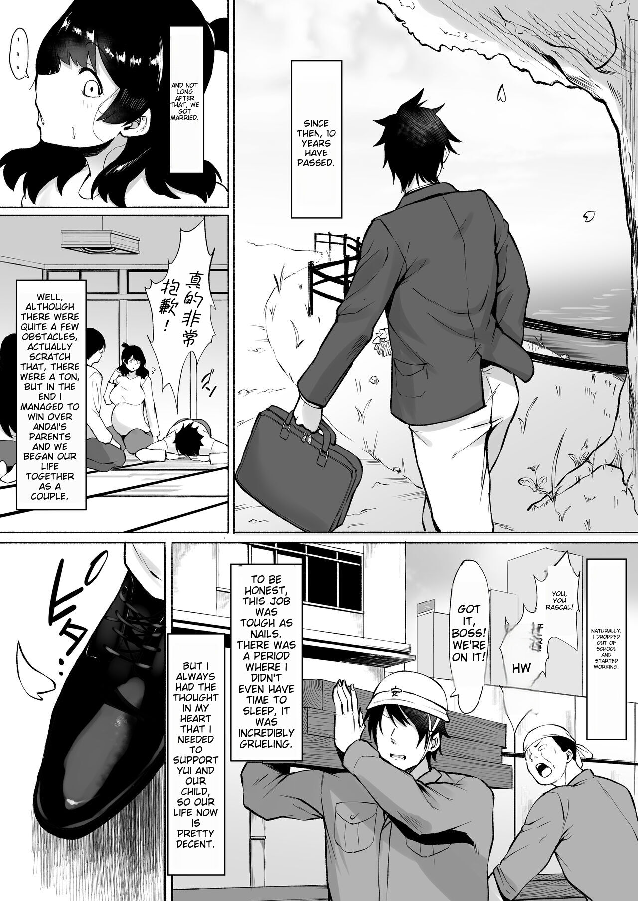 Page 80 of Inkya Joshi Okoshitara Sex Friend ni Natta Ken w 2