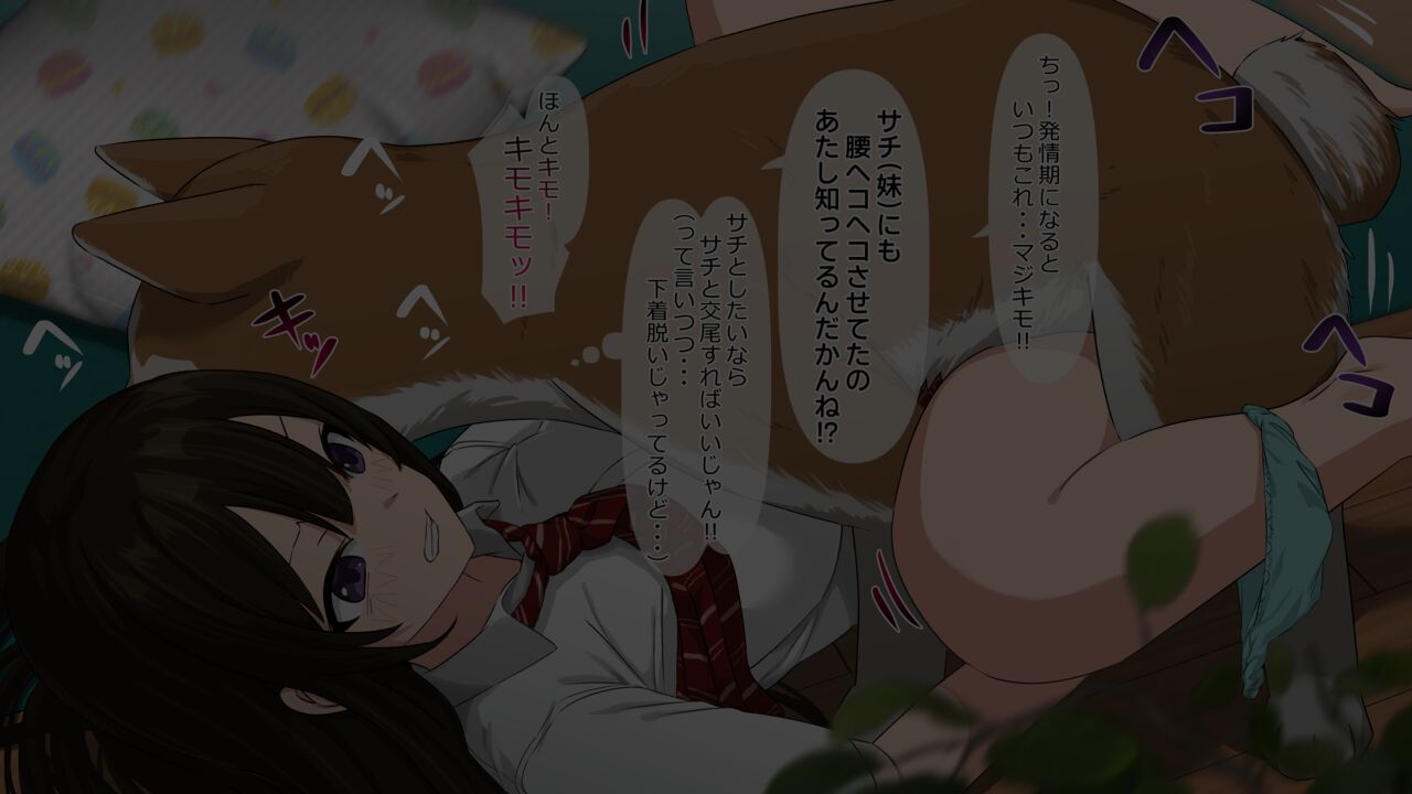 Wakarase Koubi - Page 8